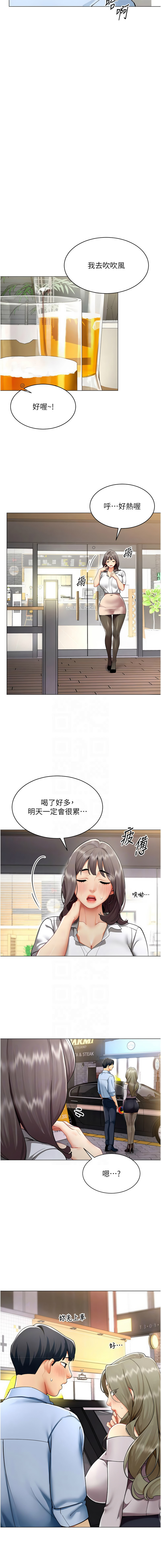 女同事太犯规 | 女同事太犯規 1-22 - Page 48