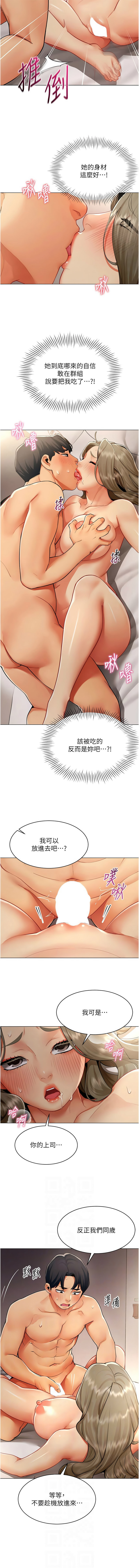 女同事太犯规 | 女同事太犯規 1-22 - Page 56