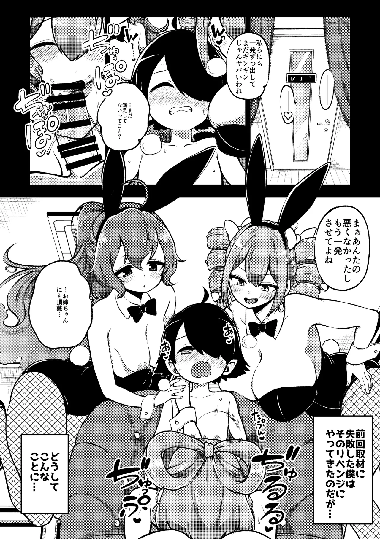 skeb na Gensou Shoujo Shuu 11 - Page 100