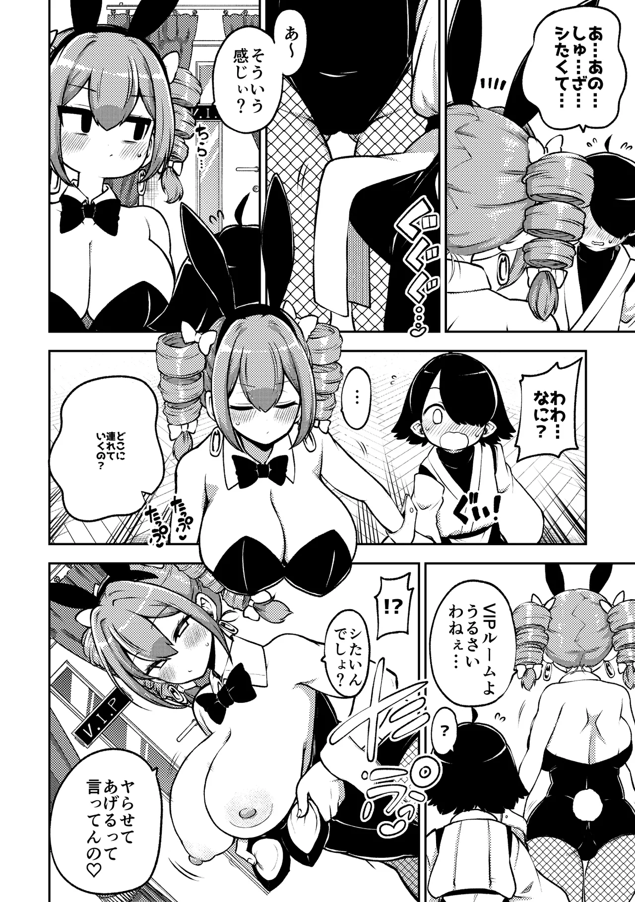 skeb na Gensou Shoujo Shuu 11 - Page 102