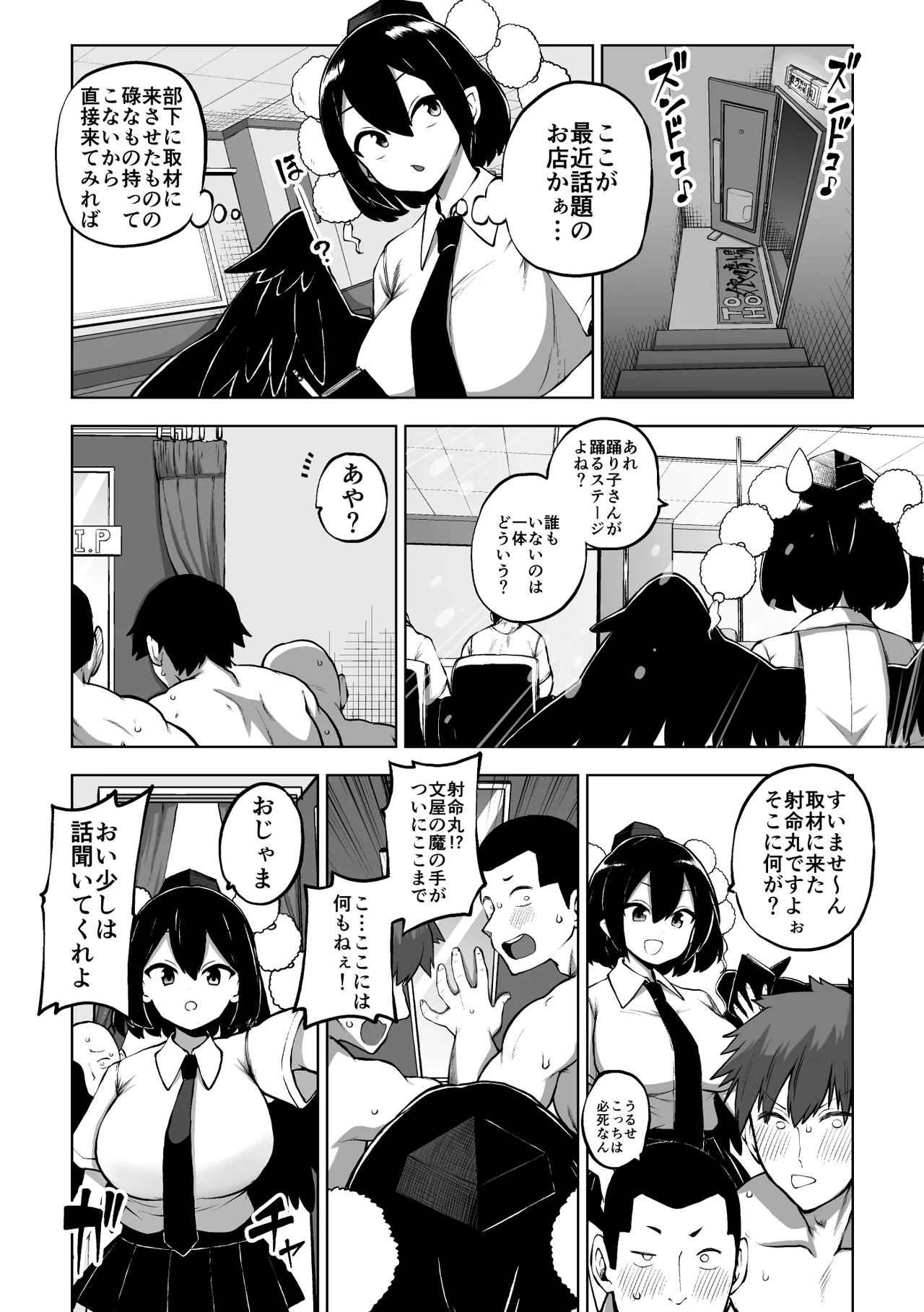 skeb na Gensou Shoujo Shuu 11 - Page 108