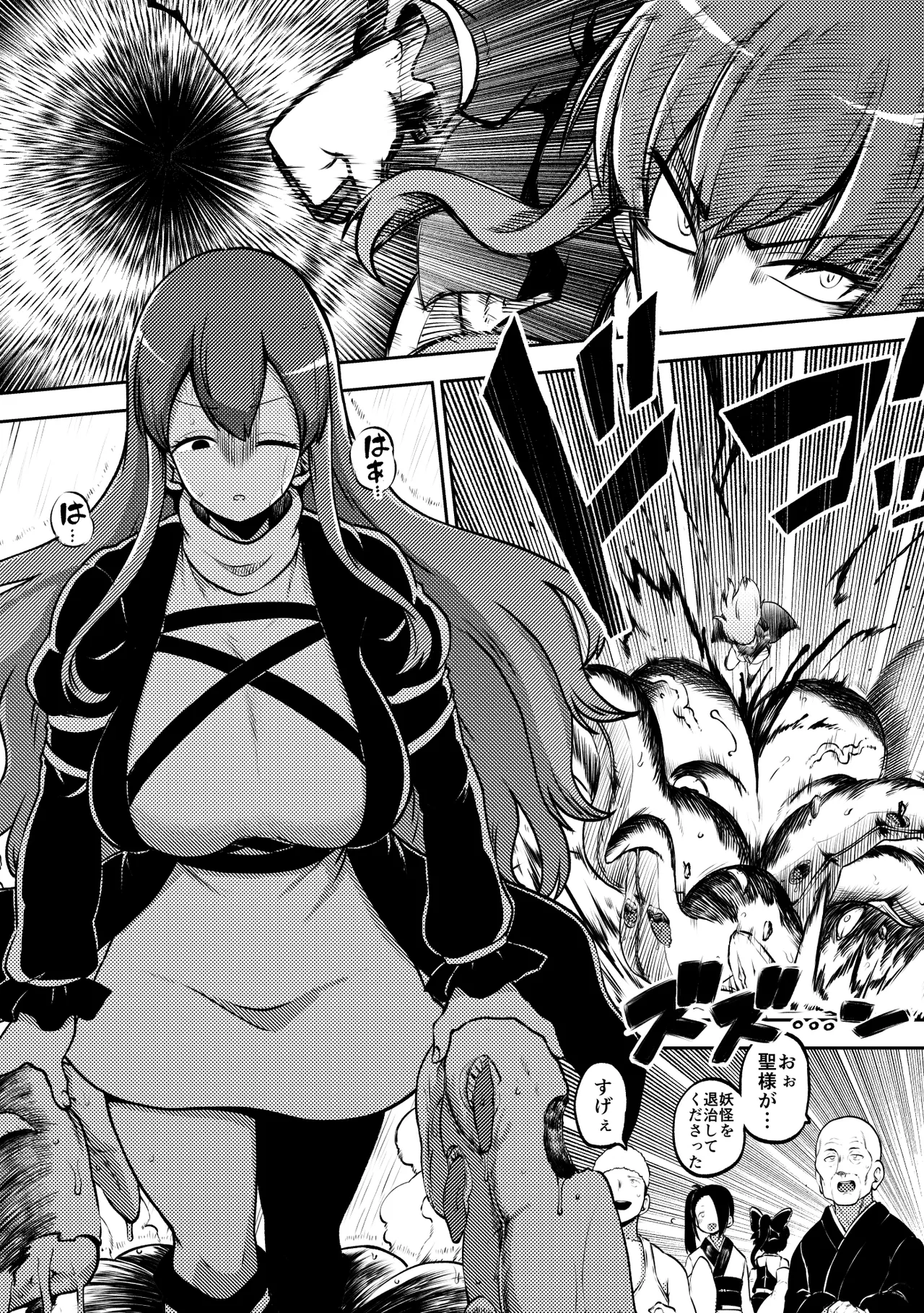 skeb na Gensou Shoujo Shuu 11 - Page 11