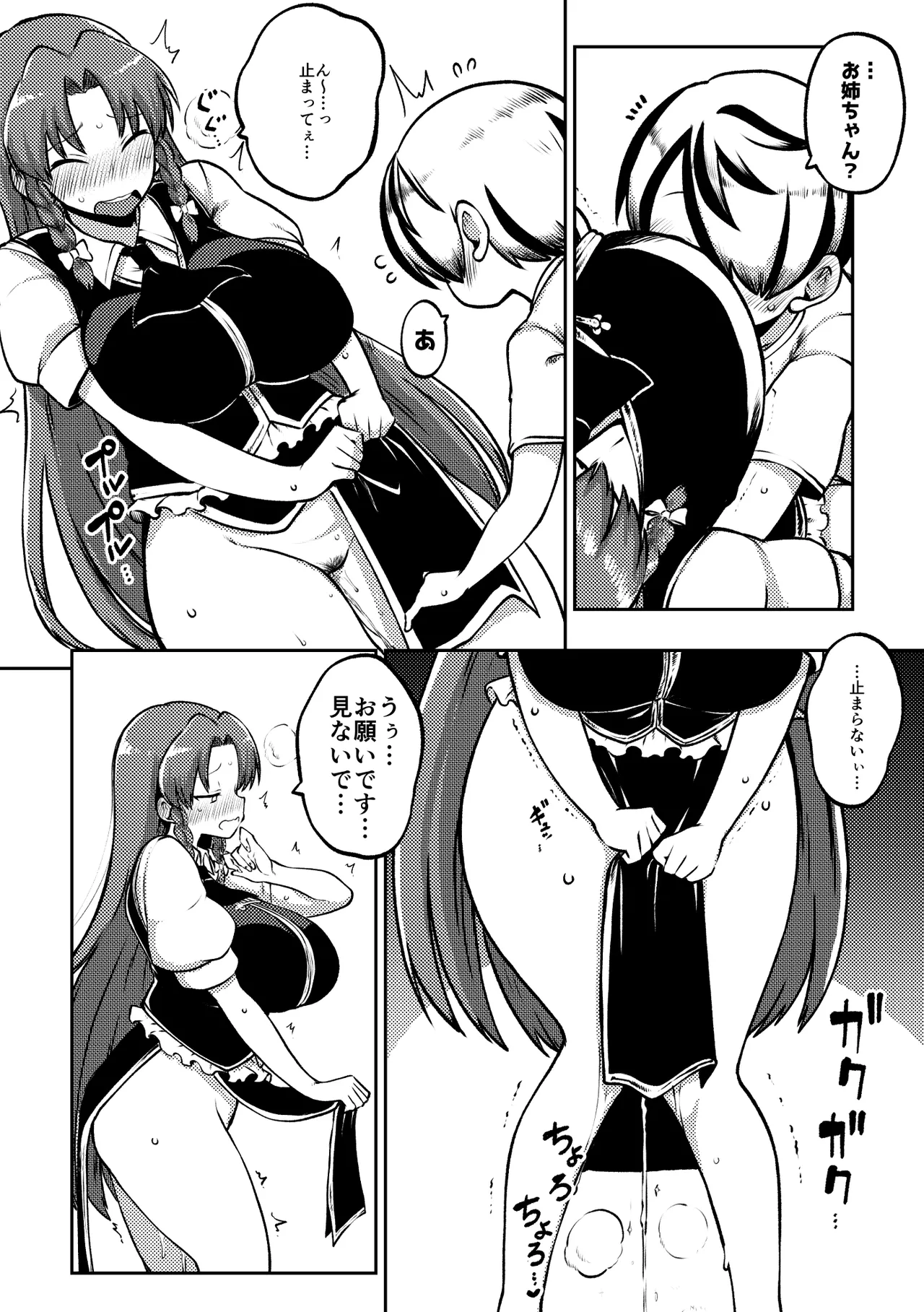 skeb na Gensou Shoujo Shuu 11 - Page 36