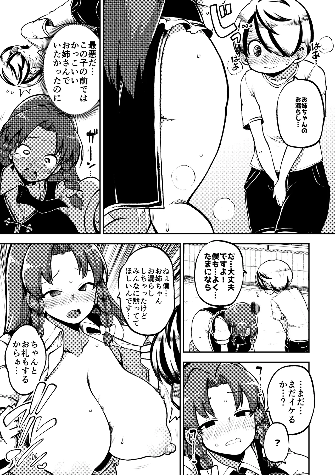 skeb na Gensou Shoujo Shuu 11 - Page 37