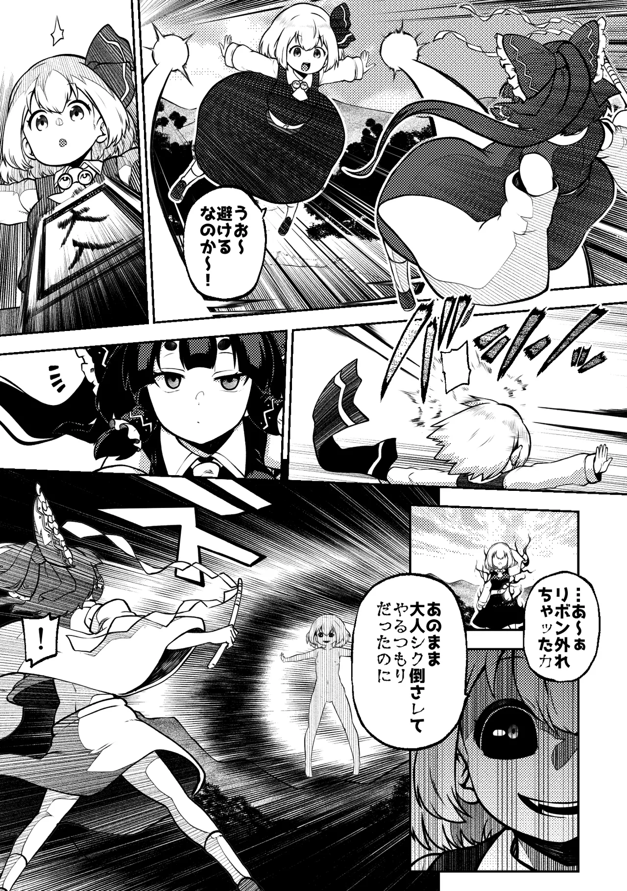 skeb na Gensou Shoujo Shuu 8 - Page 15