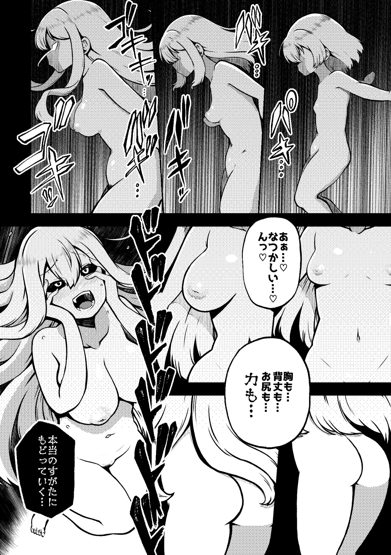 skeb na Gensou Shoujo Shuu 8 - Page 16