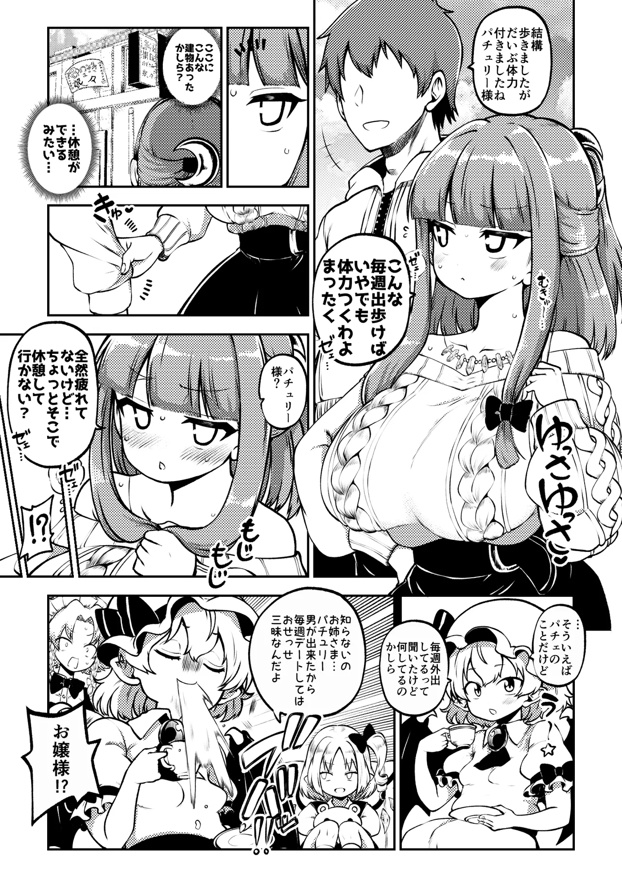 skeb na Gensou Shoujo Shuu 8 - Page 41