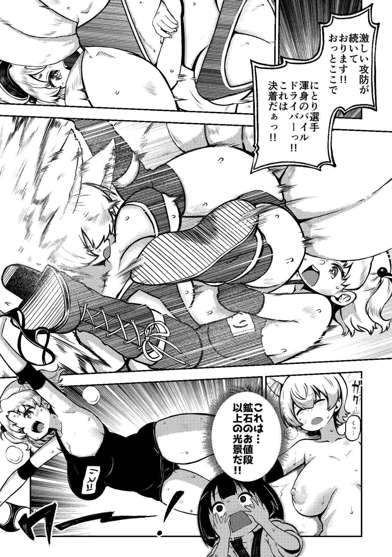 skeb na Gensou Shoujo Shuu 8 - Page 57