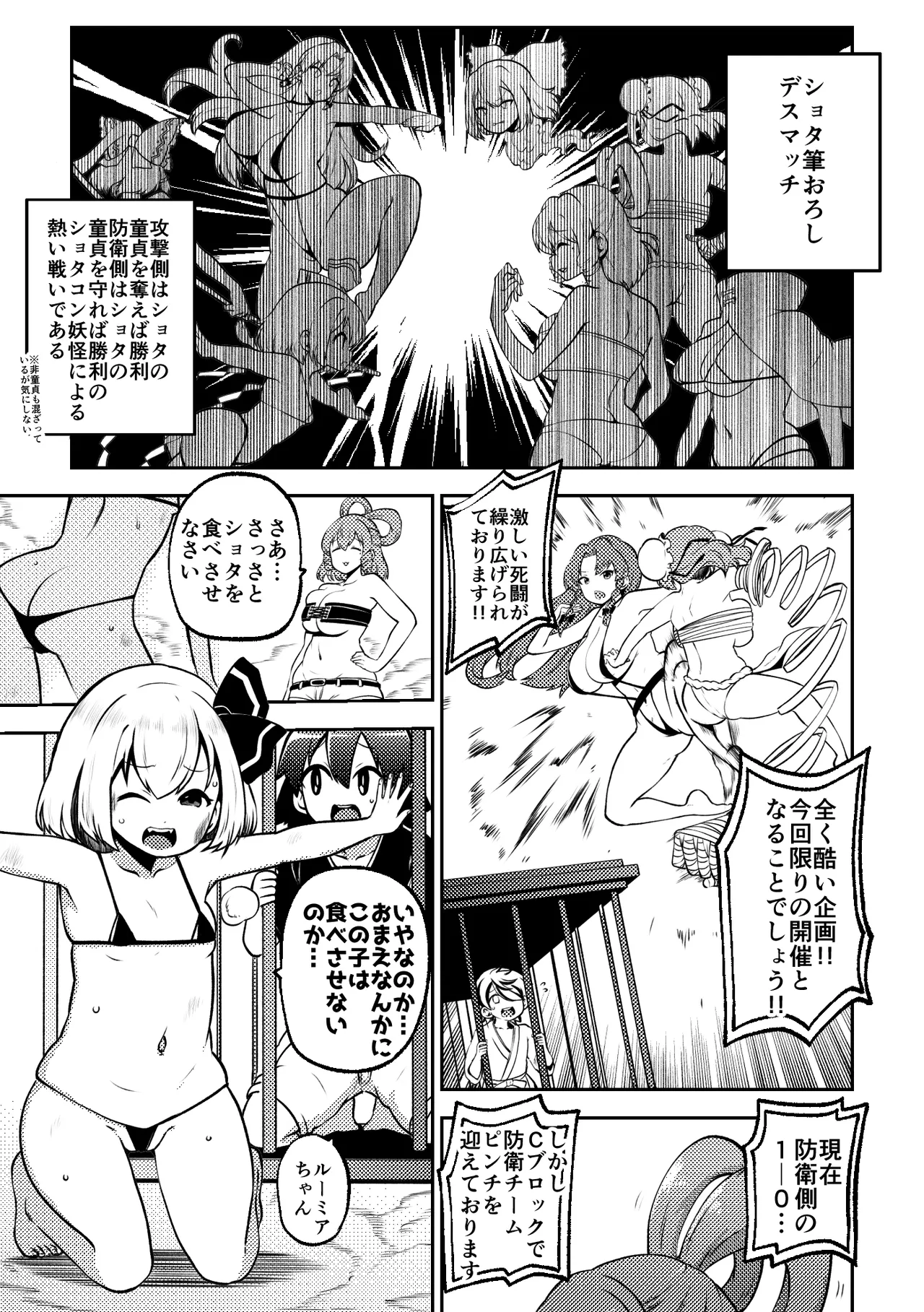 skeb na Gensou Shoujo Shuu 8 - Page 9