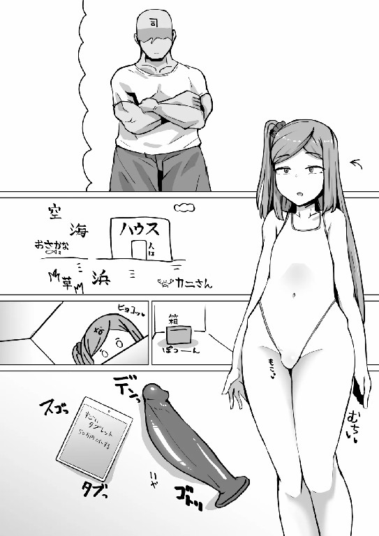 C102特典漫画 ナイトエンジェルに上官のケツ掘り動画を送信ったら肛門自慰したよ - Page 9