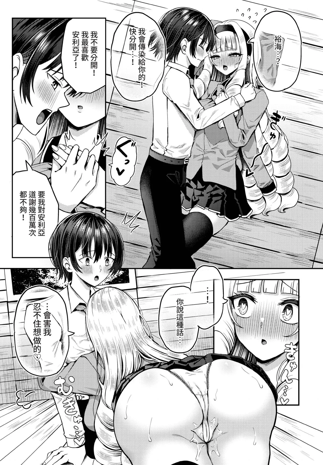 Dascomi Vol.42 - Page 112