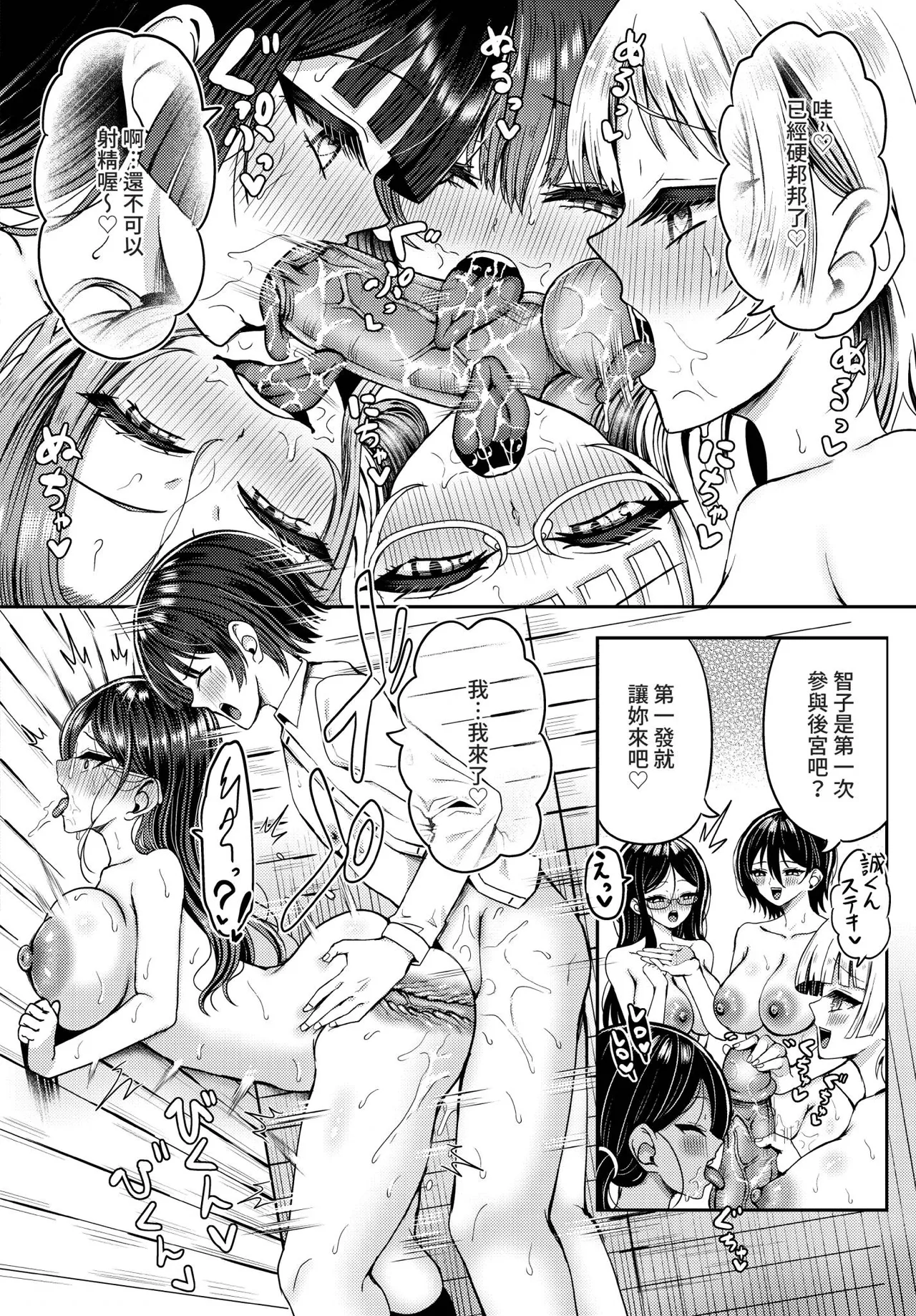Dascomi Vol.42 - Page 121