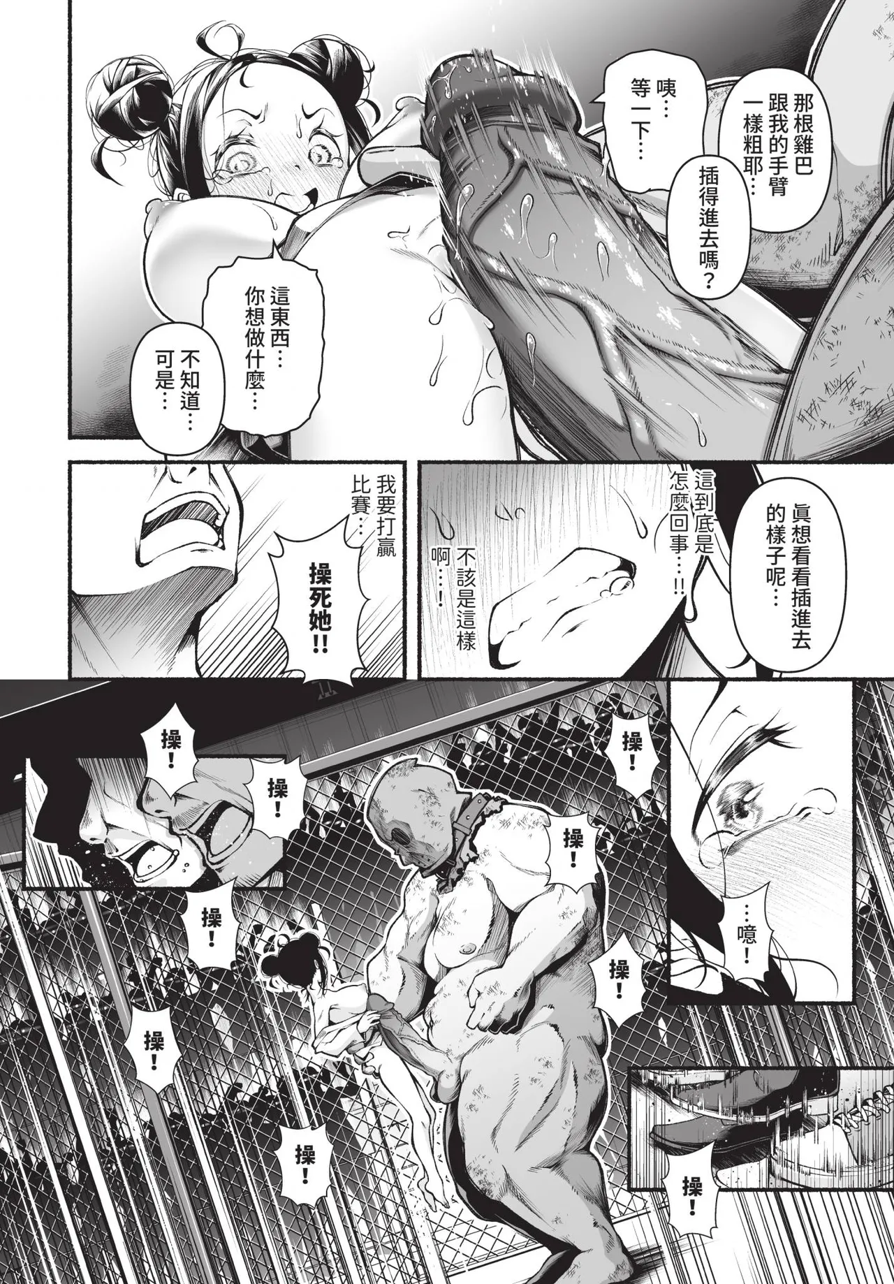 Dascomi Vol.42 - Page 139