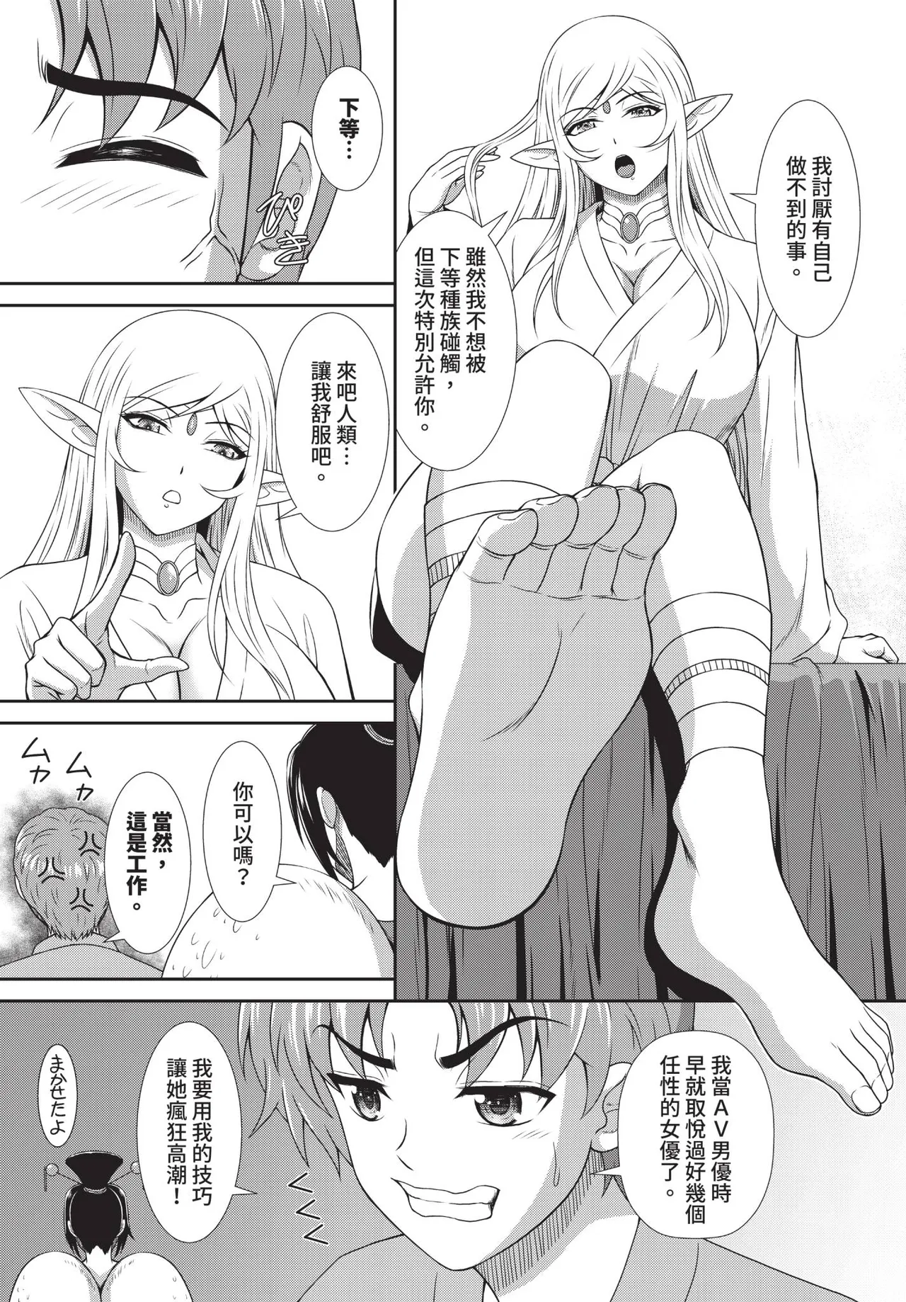 Dascomi Vol.42 - Page 158
