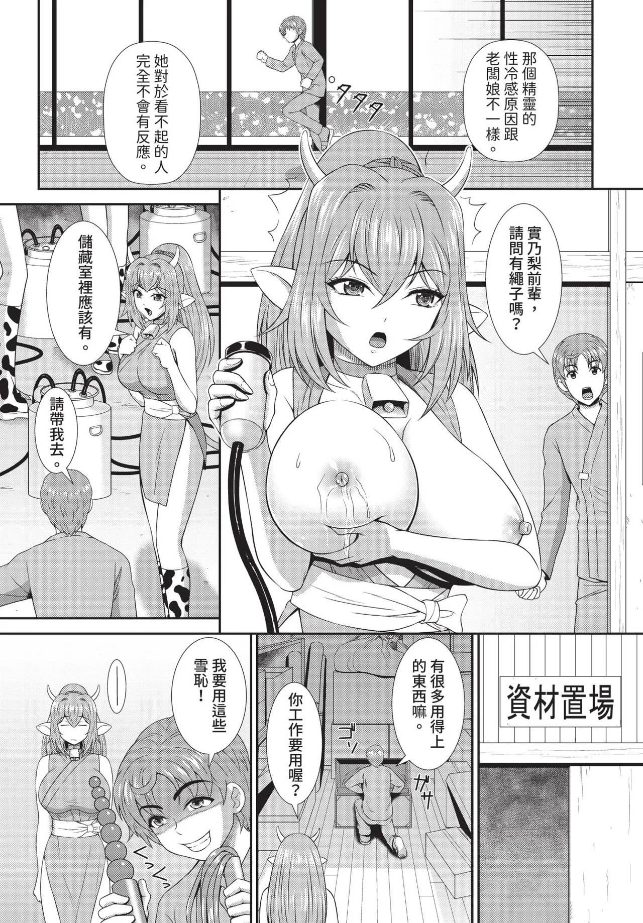Dascomi Vol.42 - Page 165