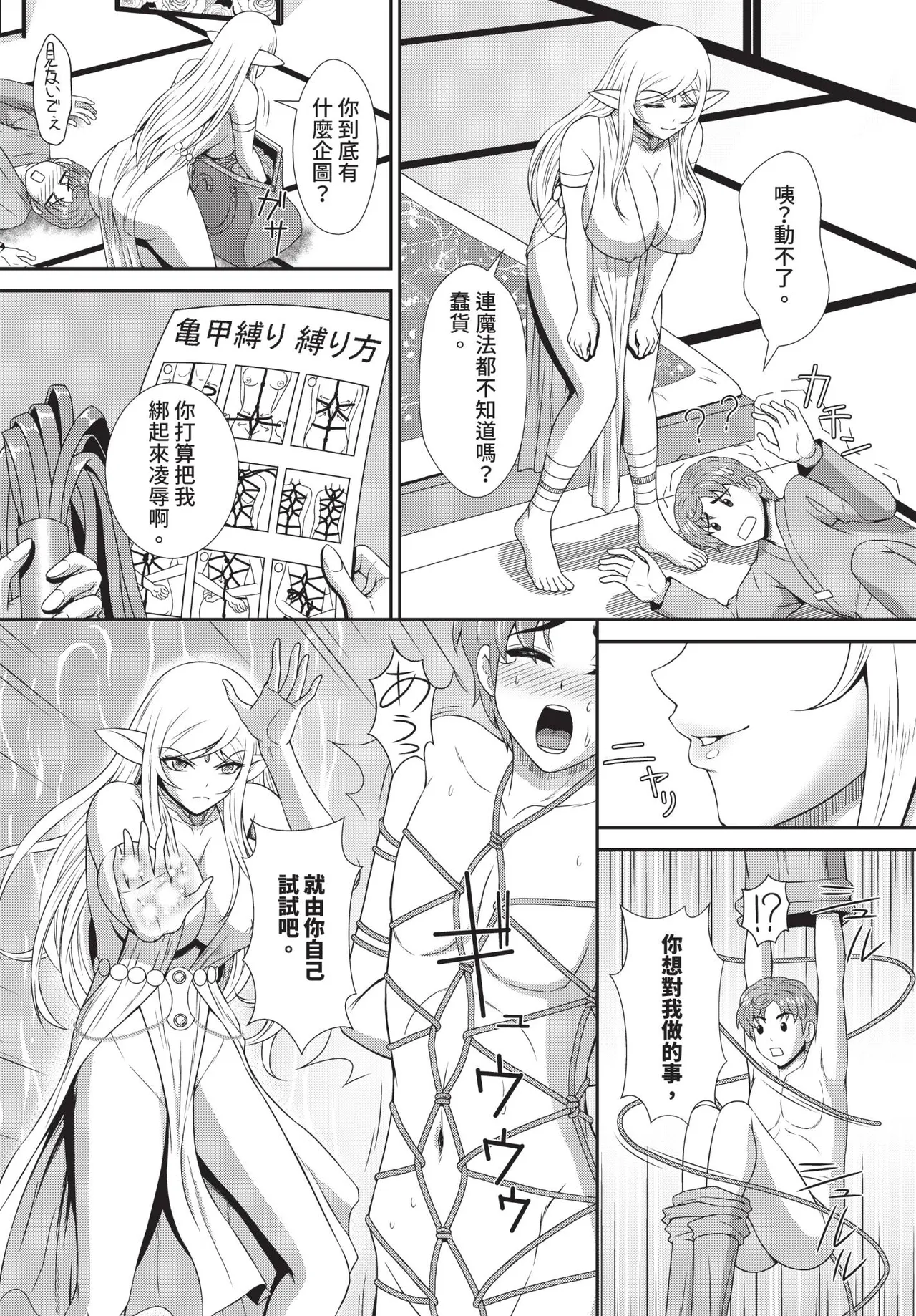 Dascomi Vol.42 - Page 167
