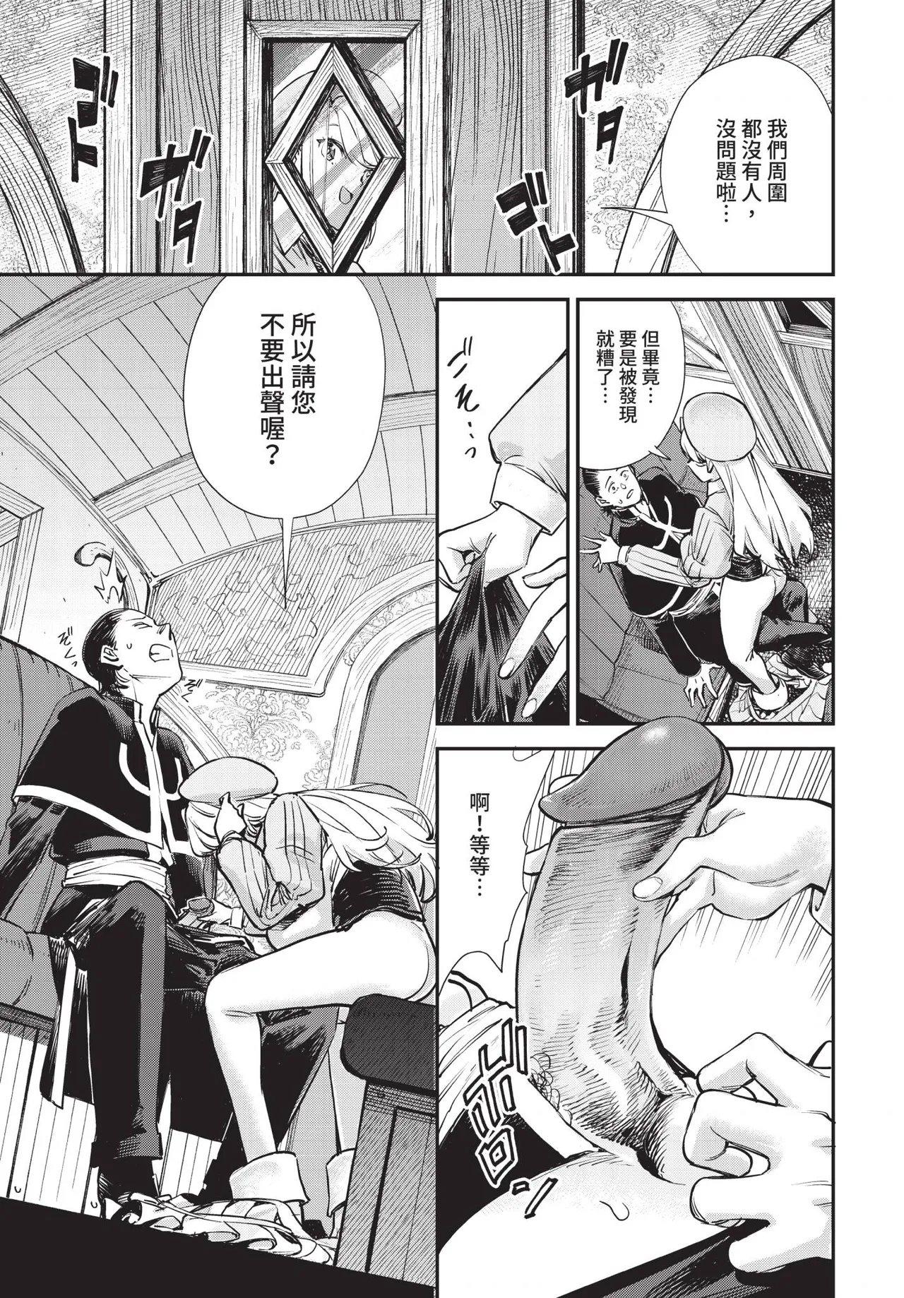 Dascomi Vol.42 - Page 48