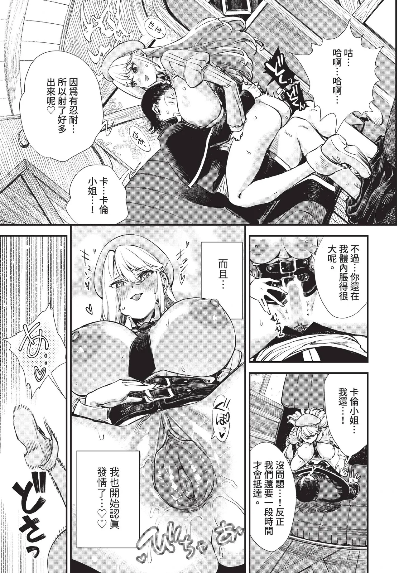 Dascomi Vol.42 - Page 54