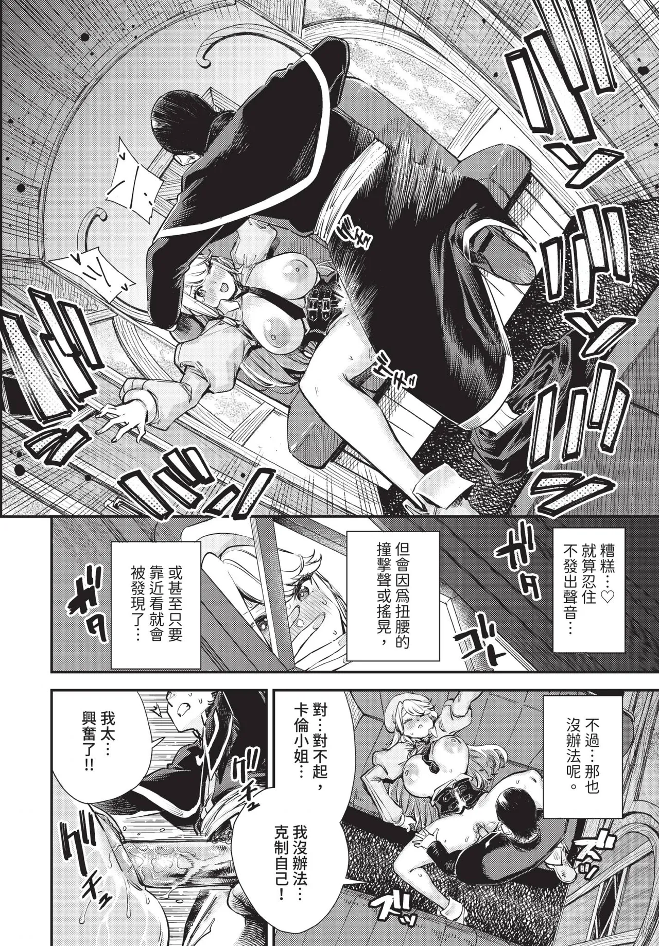 Dascomi Vol.42 - Page 55