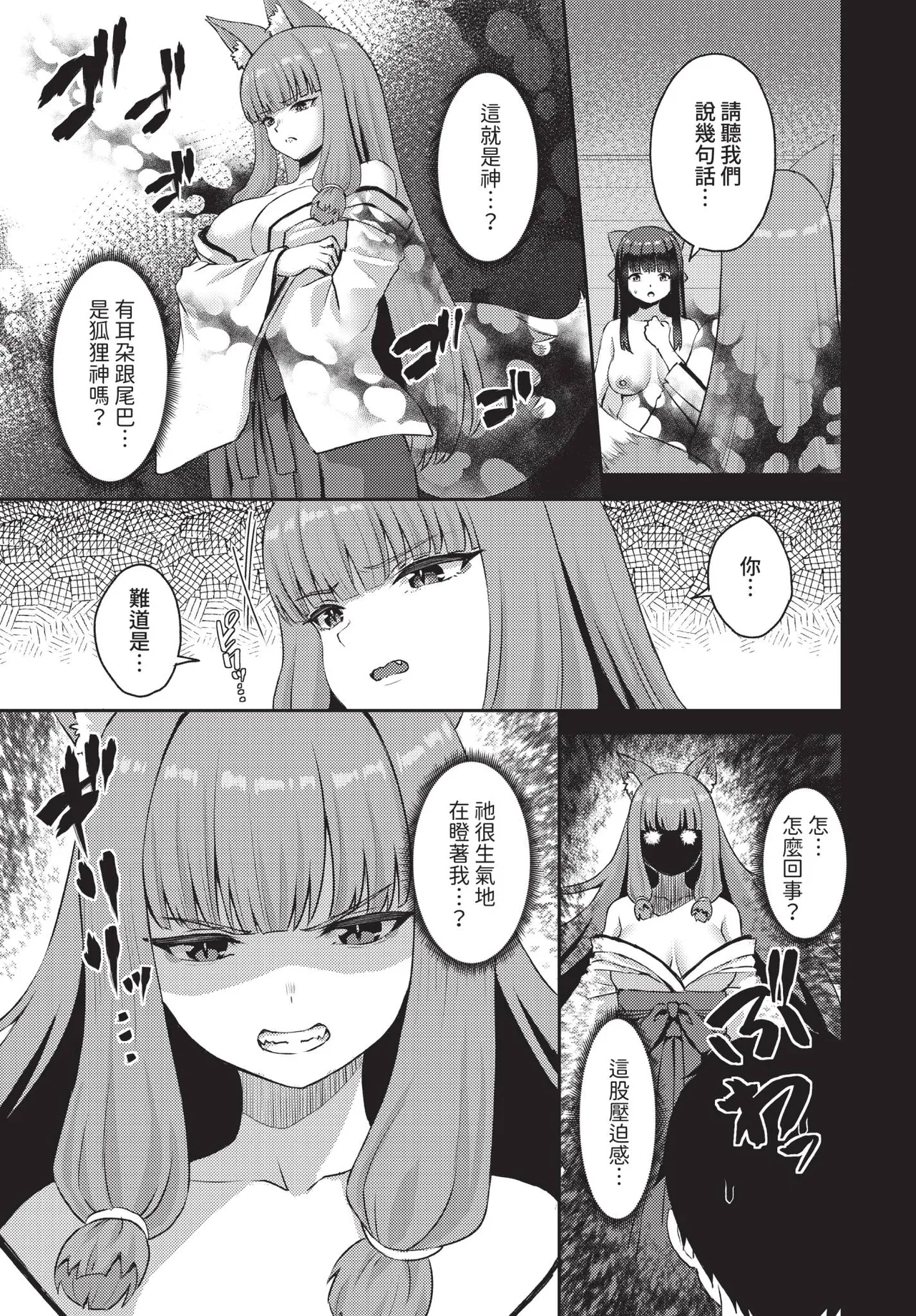 Dascomi Vol.42 - Page 66
