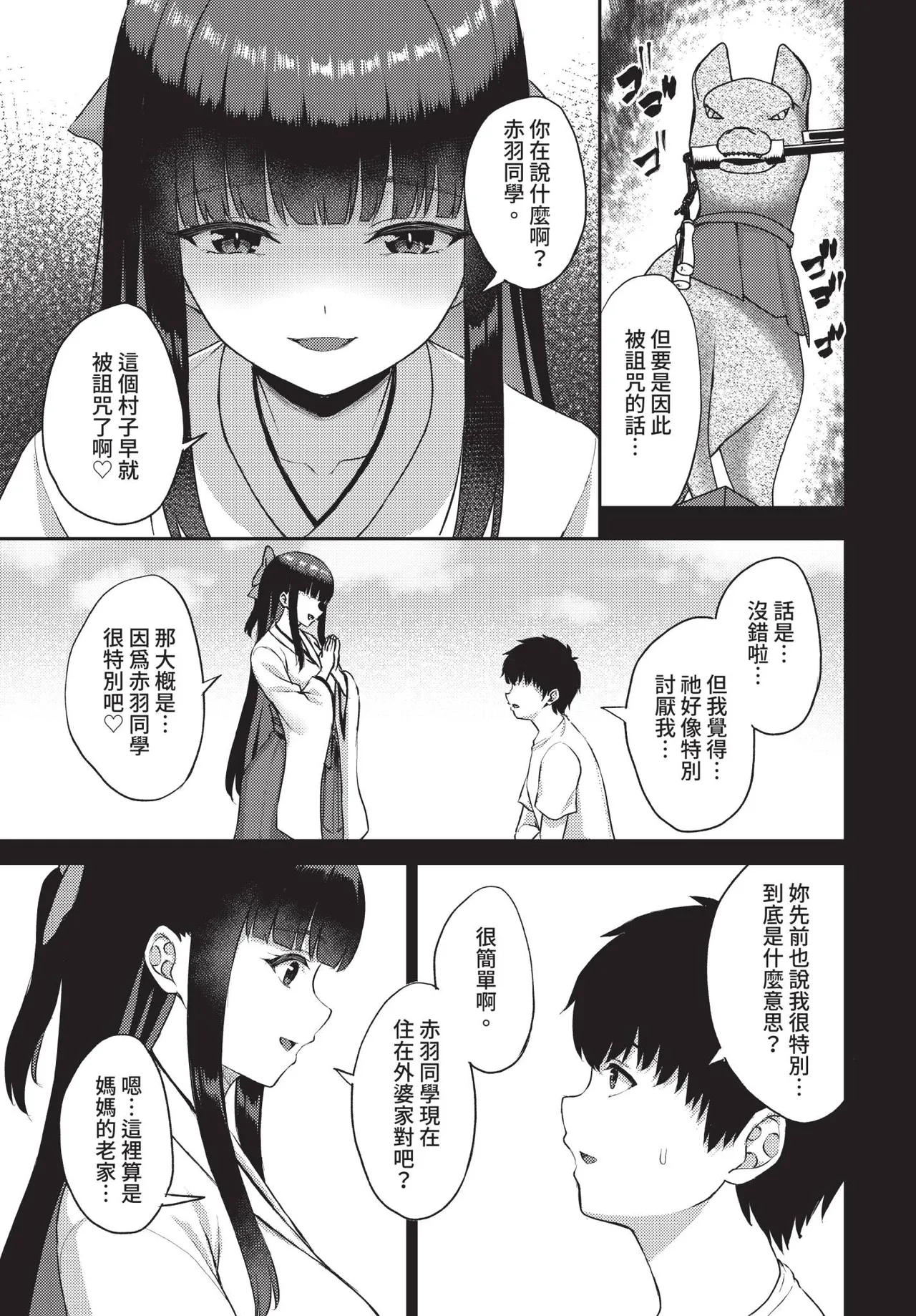 Dascomi Vol.42 - Page 70