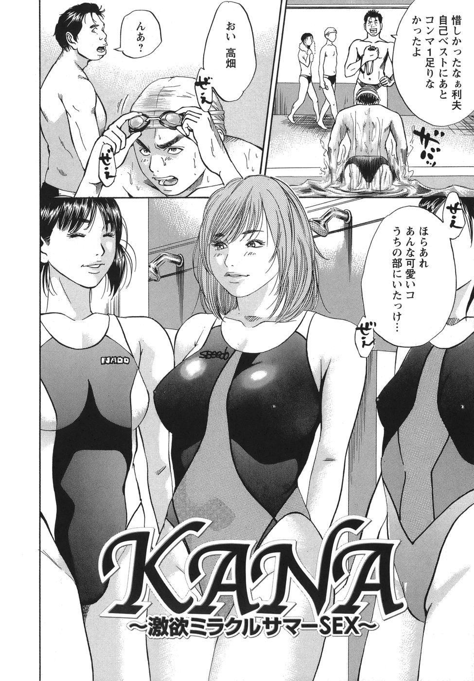 Nyoin Kakusei - Page 148