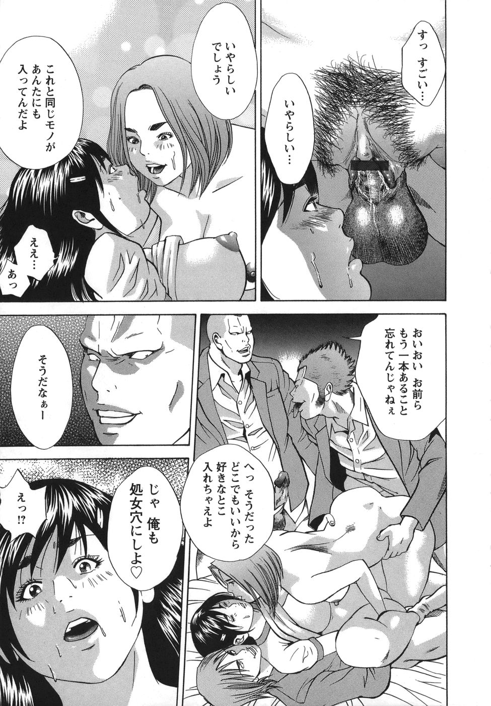 Nyoin Kakusei - Page 19