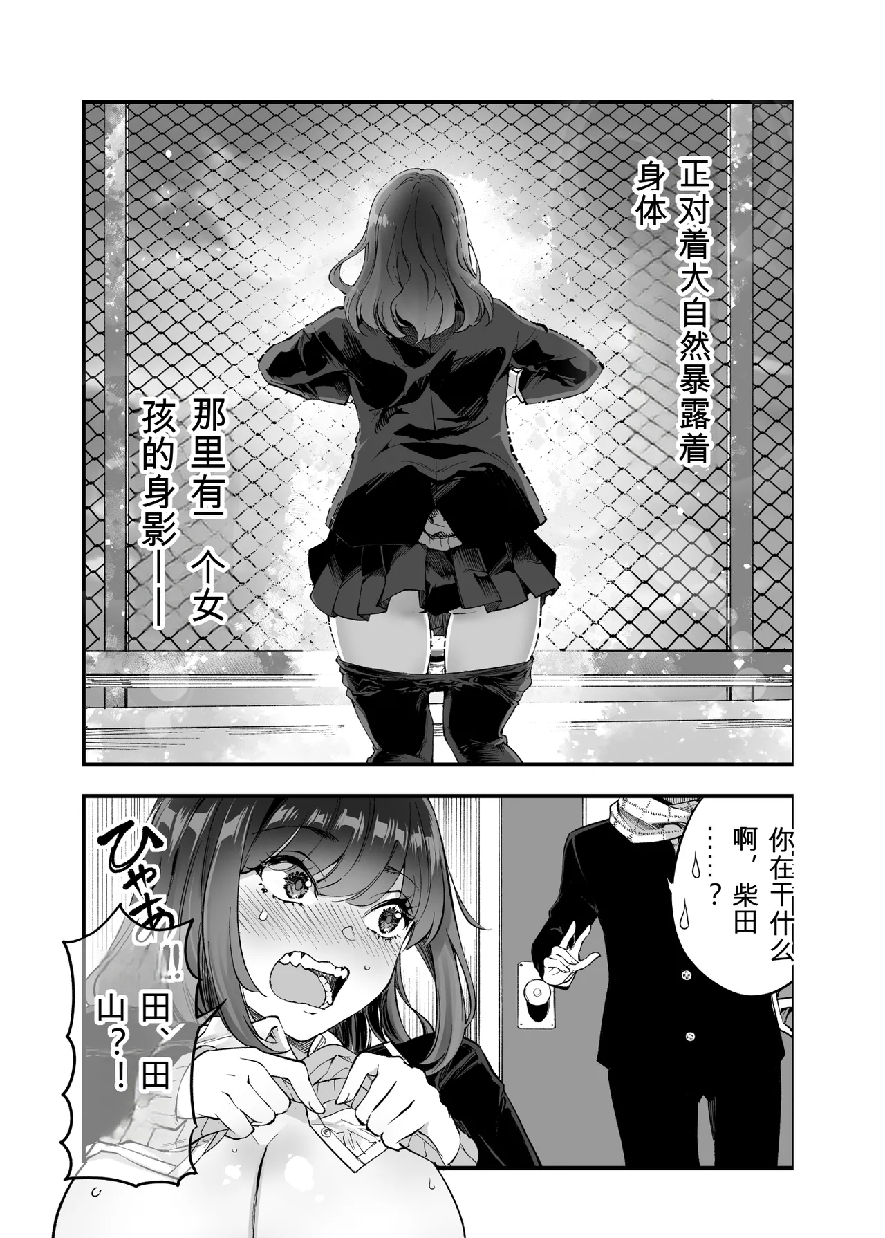 Shibata-san to no Kakehiki - Page 15