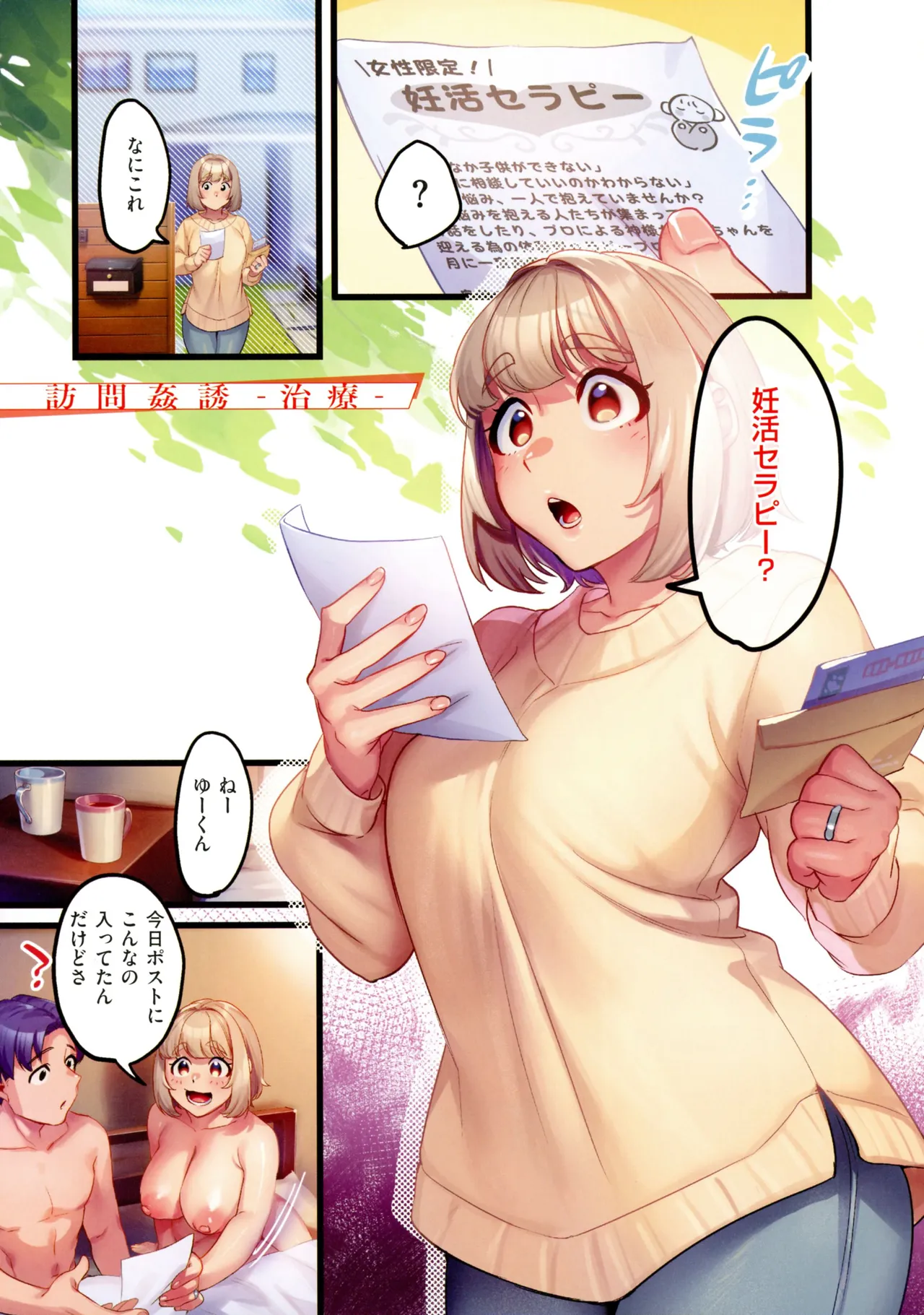 Houmon Kanyuu - Page 43