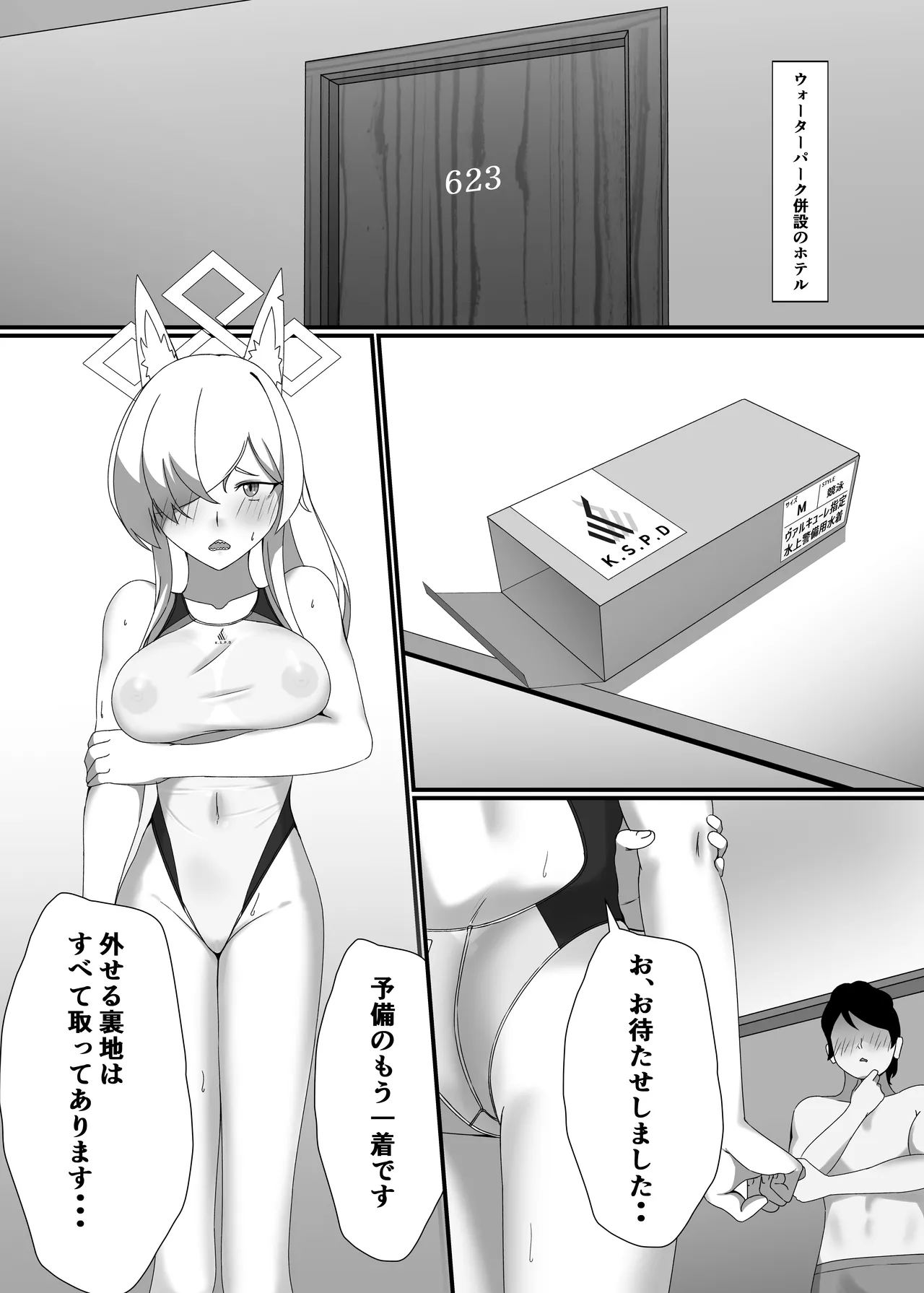 Suketemasu yo, Kanna-chan! - Page 11