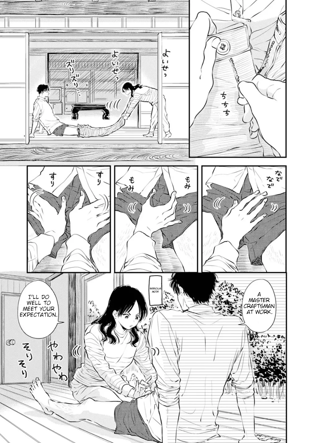 Fumi-chan’s Paradise – Volume 1 - Page 15