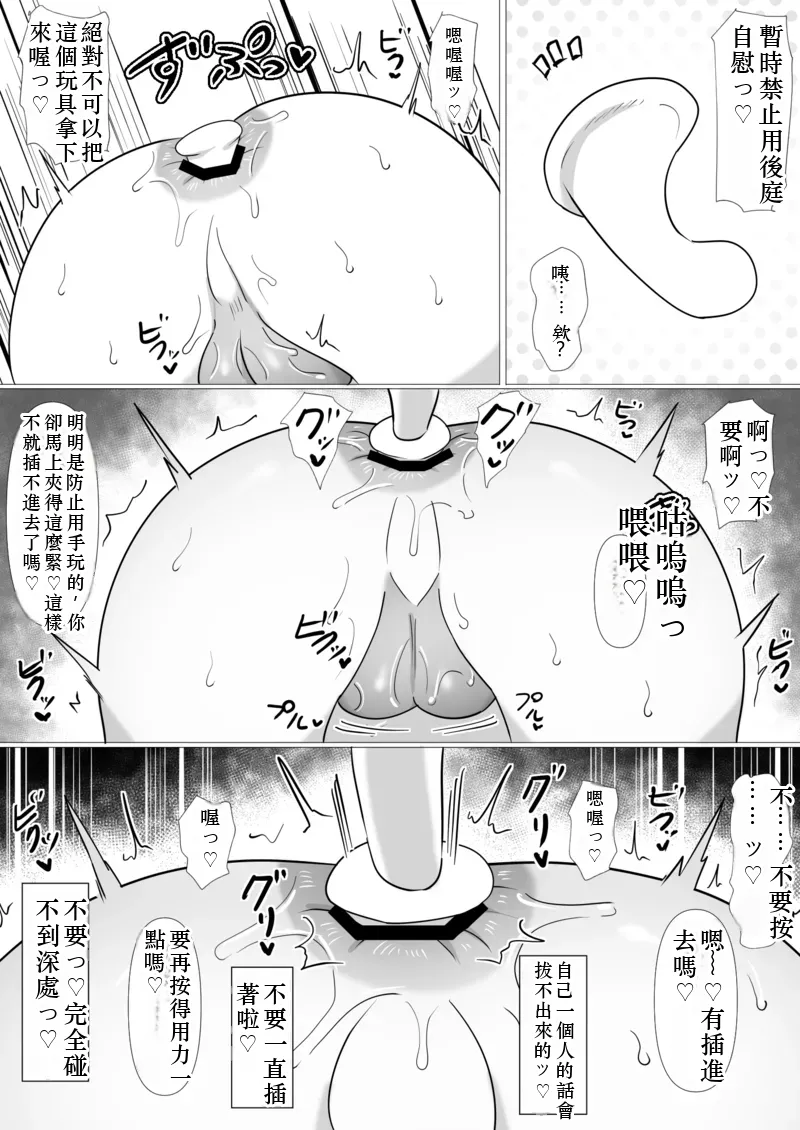 ムコ入り皇子のオス検査 Chinese TR AI translation - Page 36