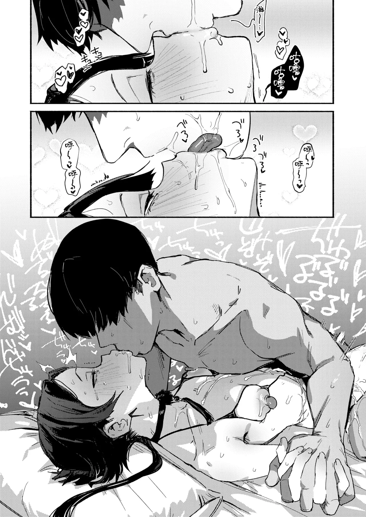 えちえち本番ランド - Page 129