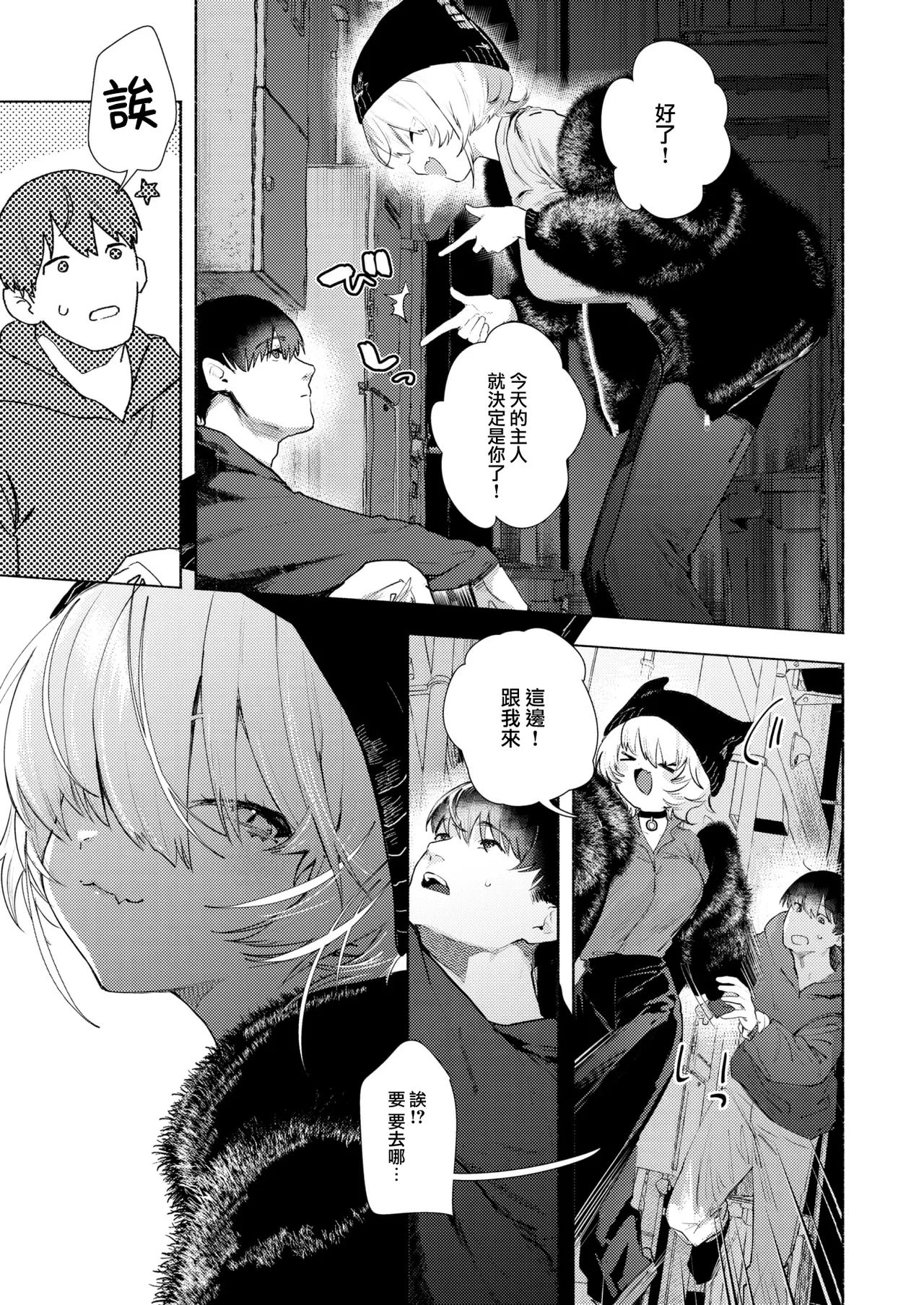 えちえち本番ランド - Page 162