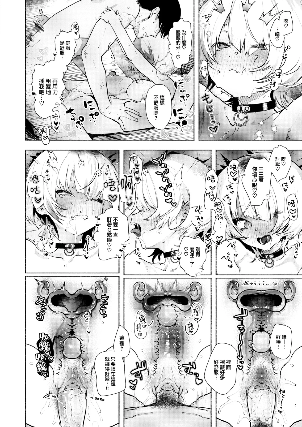 えちえち本番ランド - Page 171