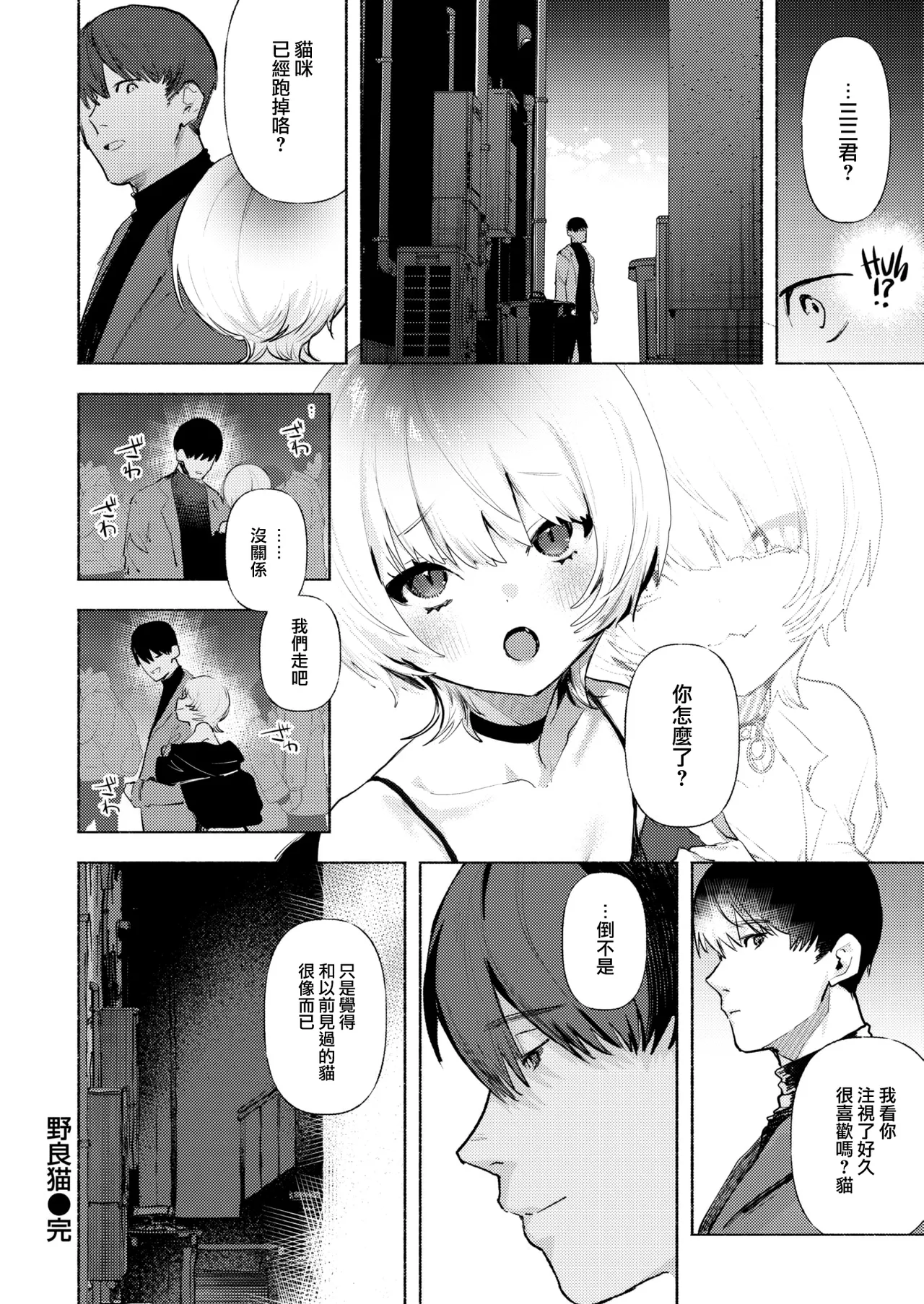 えちえち本番ランド - Page 175