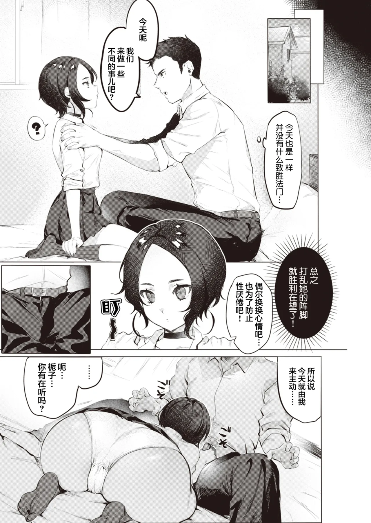 えちえち本番ランド - Page 184