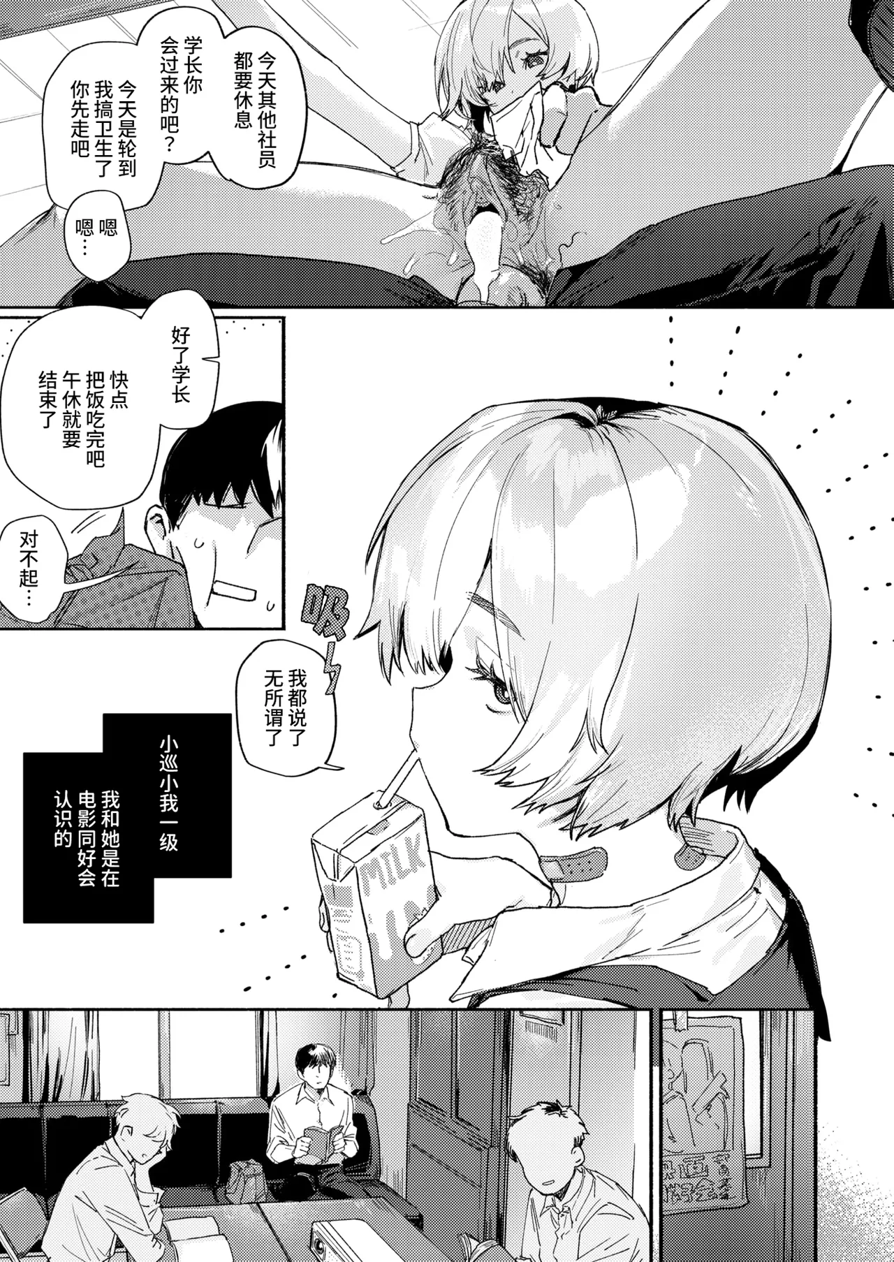 えちえち本番ランド - Page 45