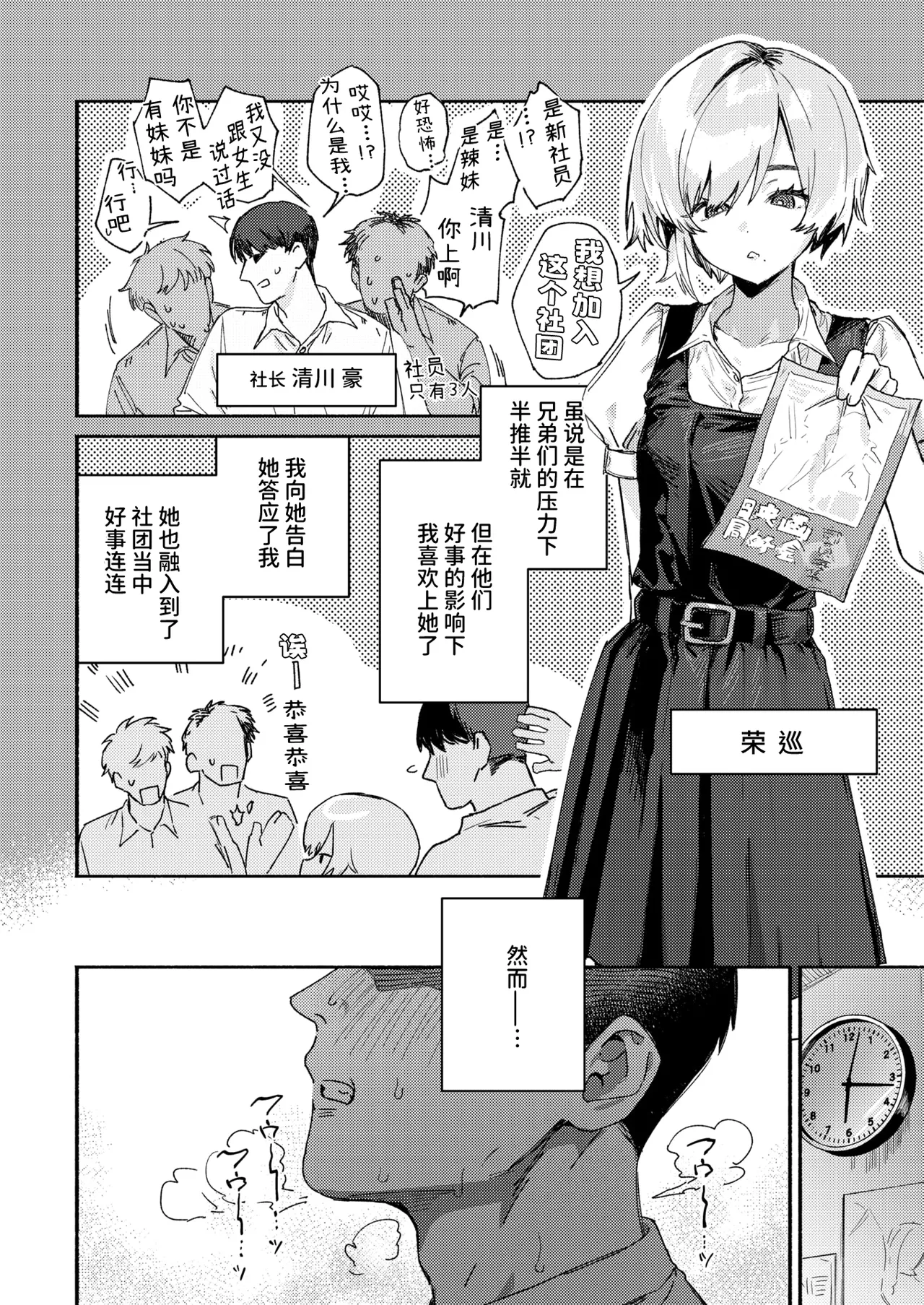 えちえち本番ランド - Page 46
