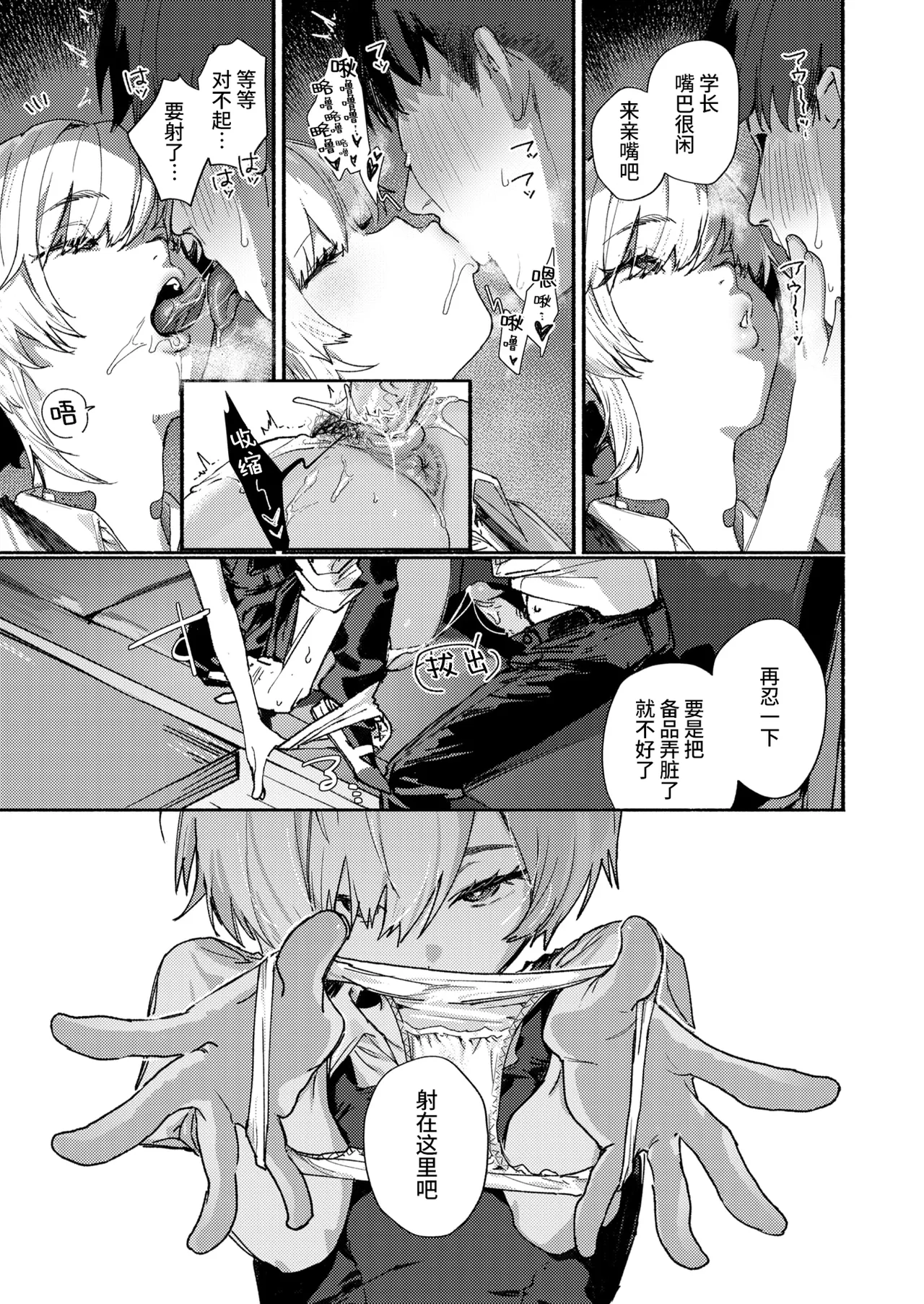 えちえち本番ランド - Page 51