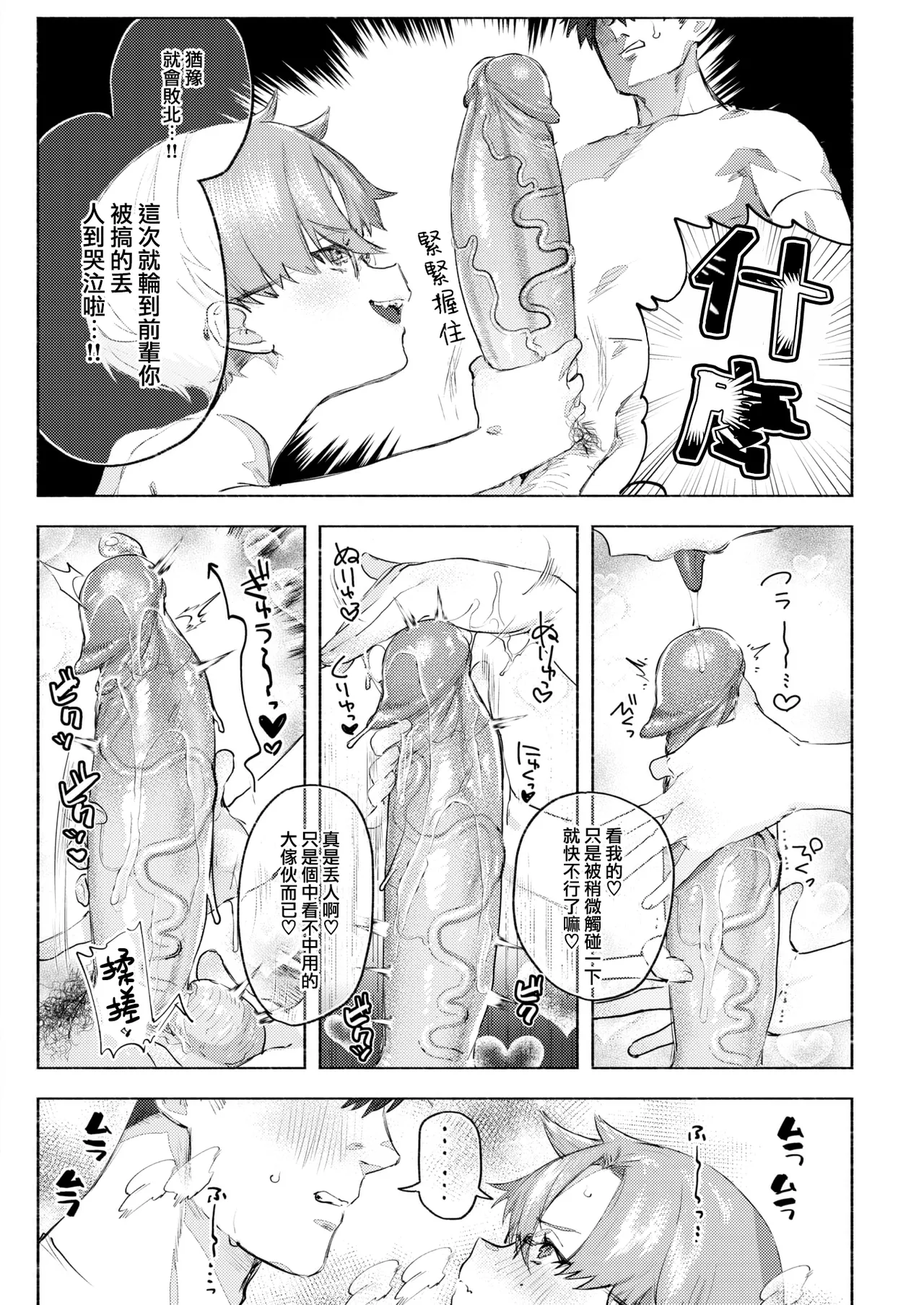 えちえち本番ランド - Page 94