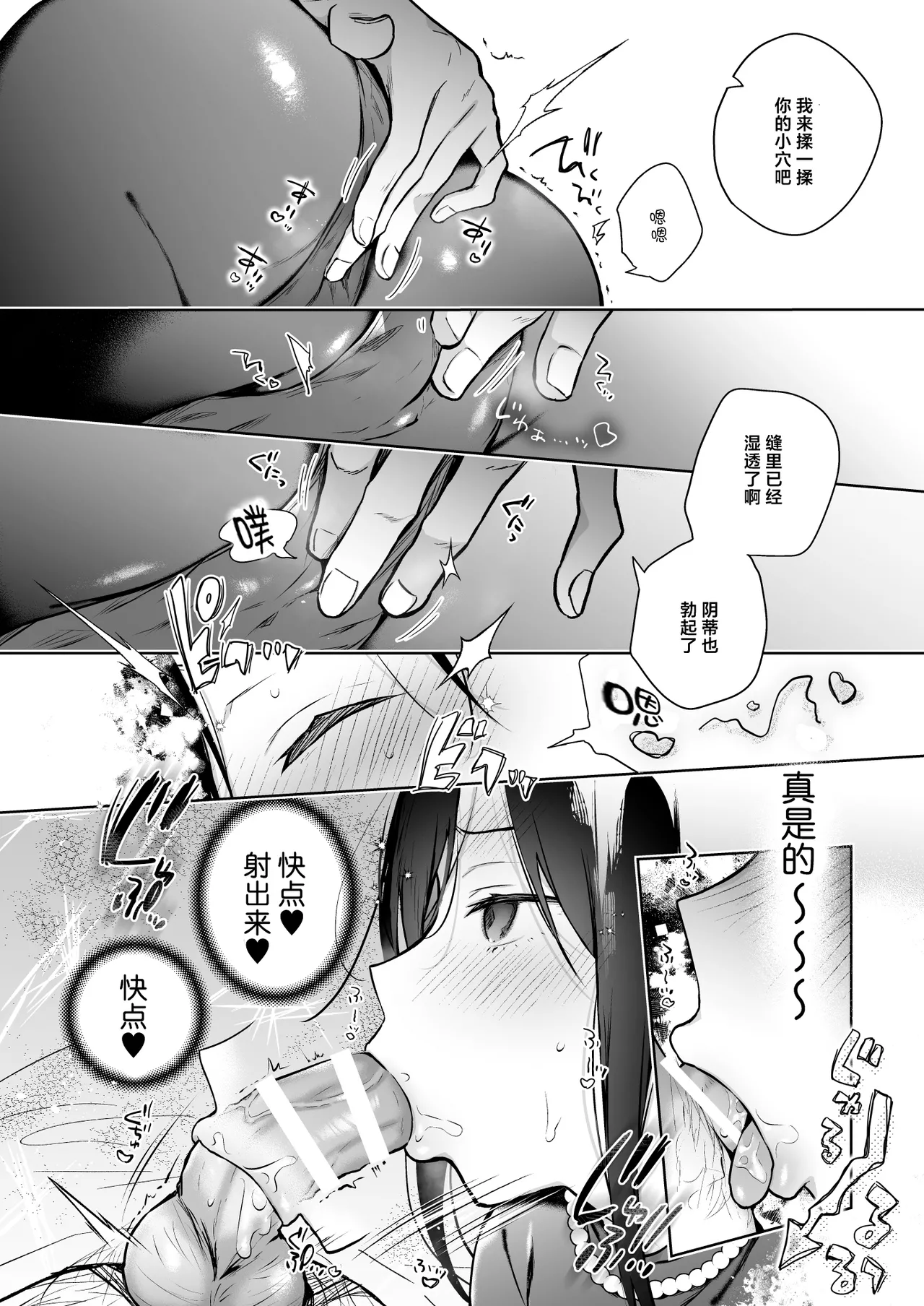 Himebana #03 + Himebana extra | 秘花 3+ex - Page 17