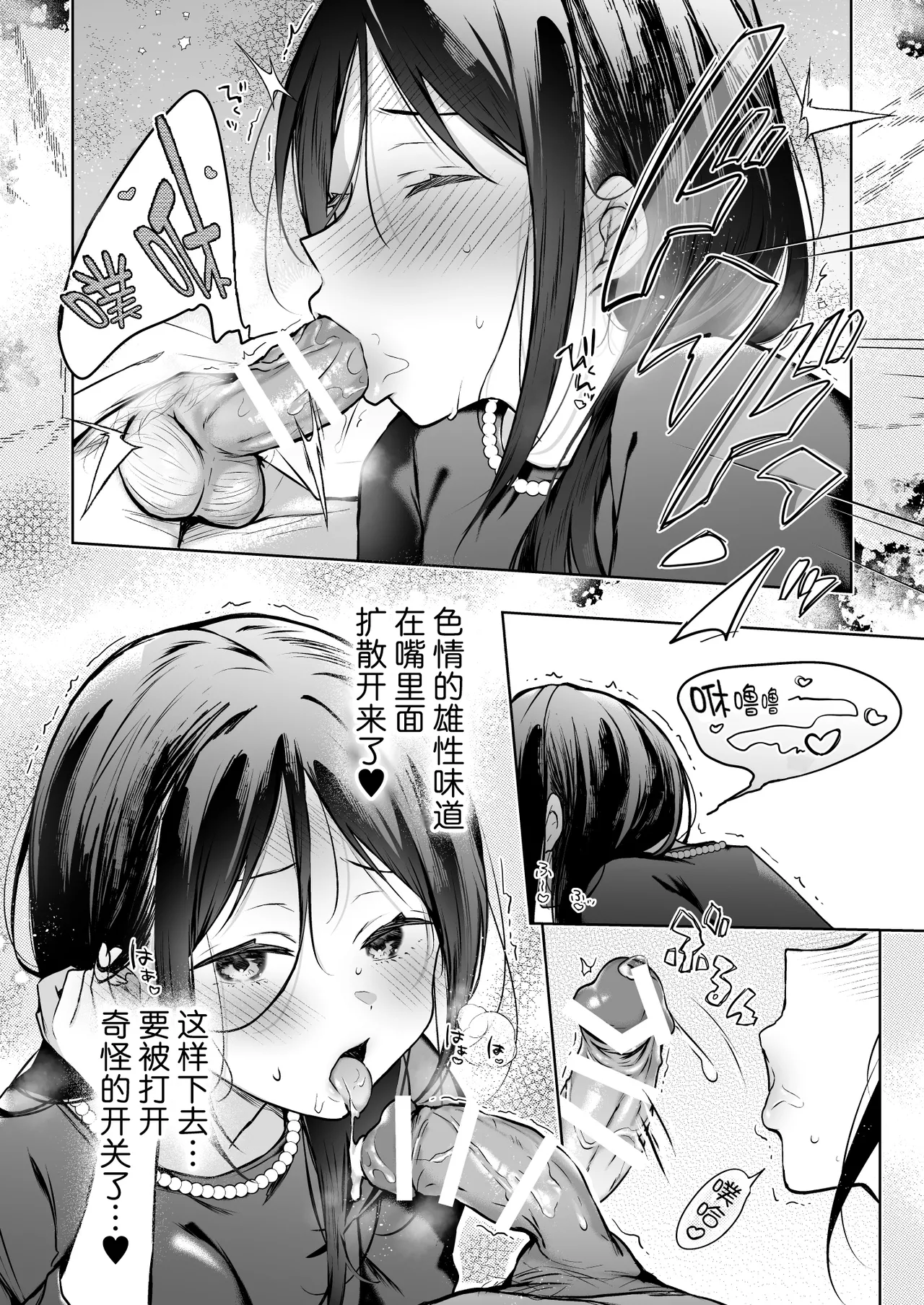Himebana #03 + Himebana extra | 秘花 3+ex - Page 19