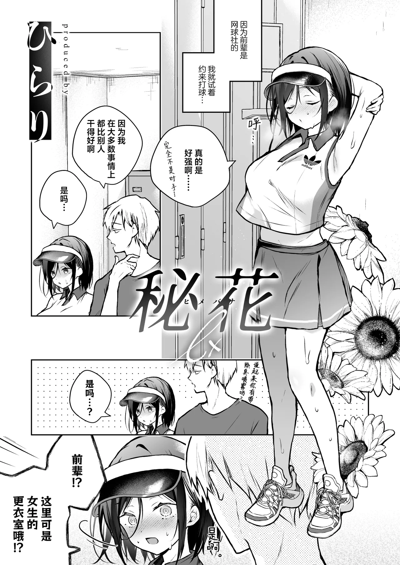 Himebana #03 + Himebana extra | 秘花 3+ex - Page 46
