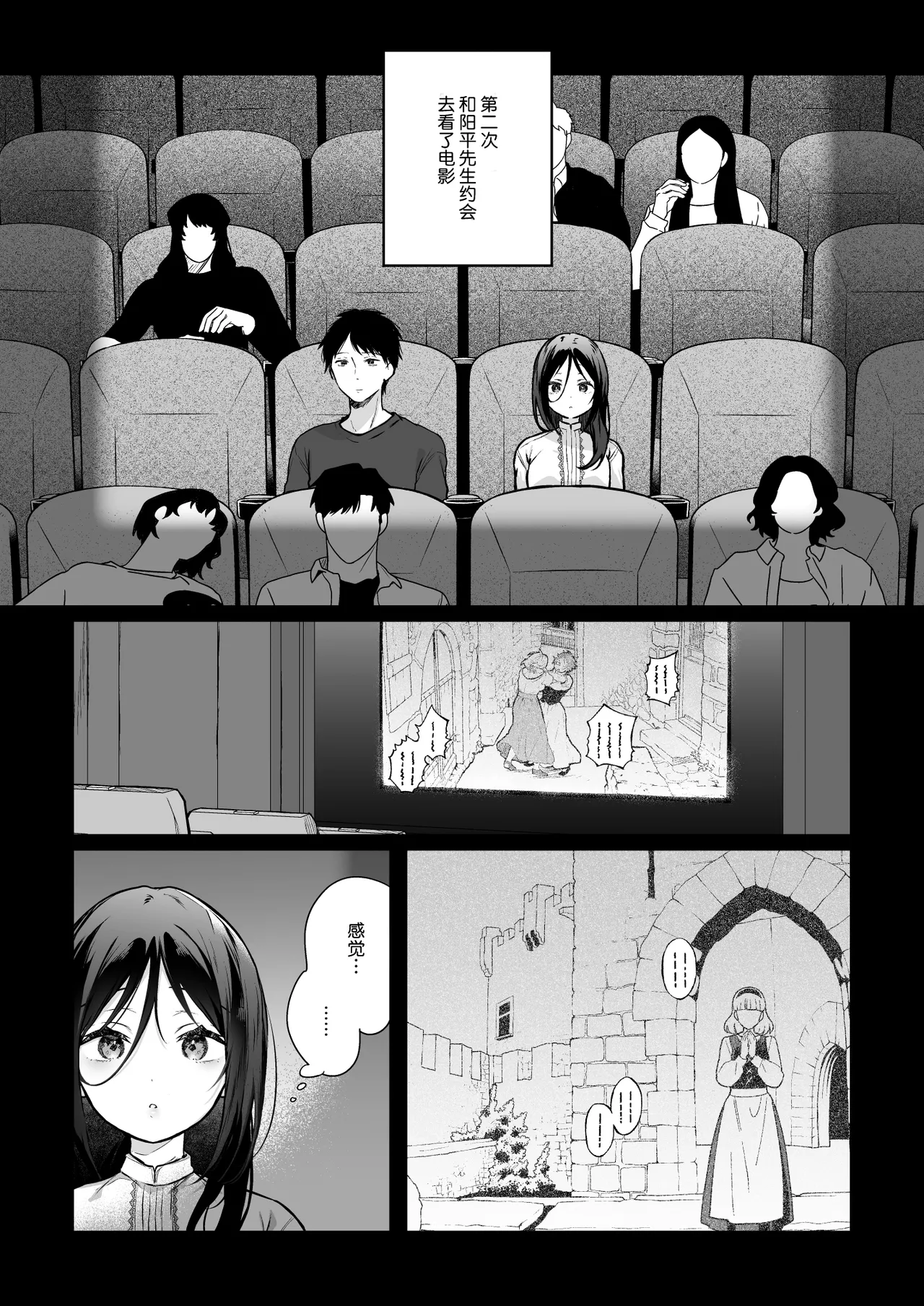 Himebana #03 + Himebana extra | 秘花 3+ex - Page 6