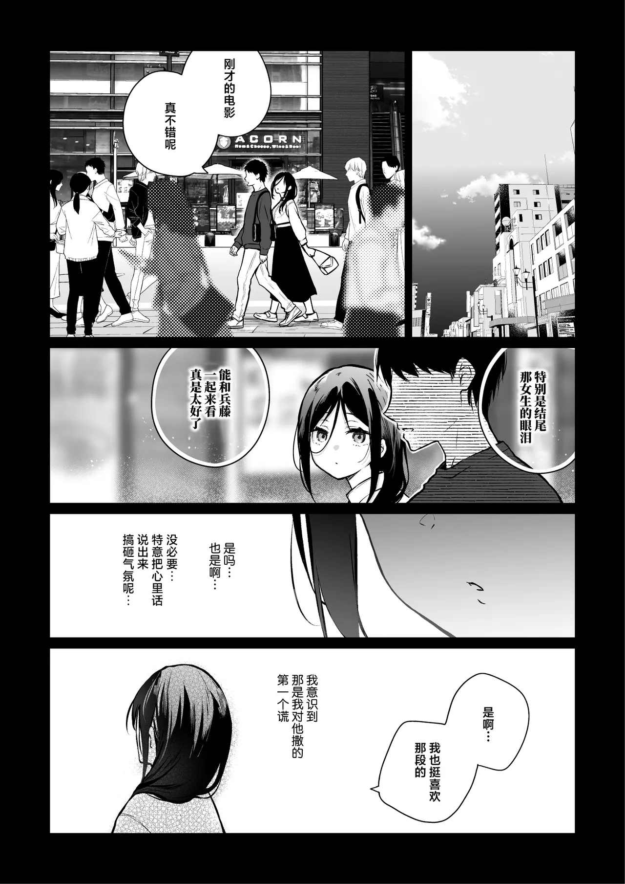 Himebana #03 + Himebana extra | 秘花 3+ex - Page 7