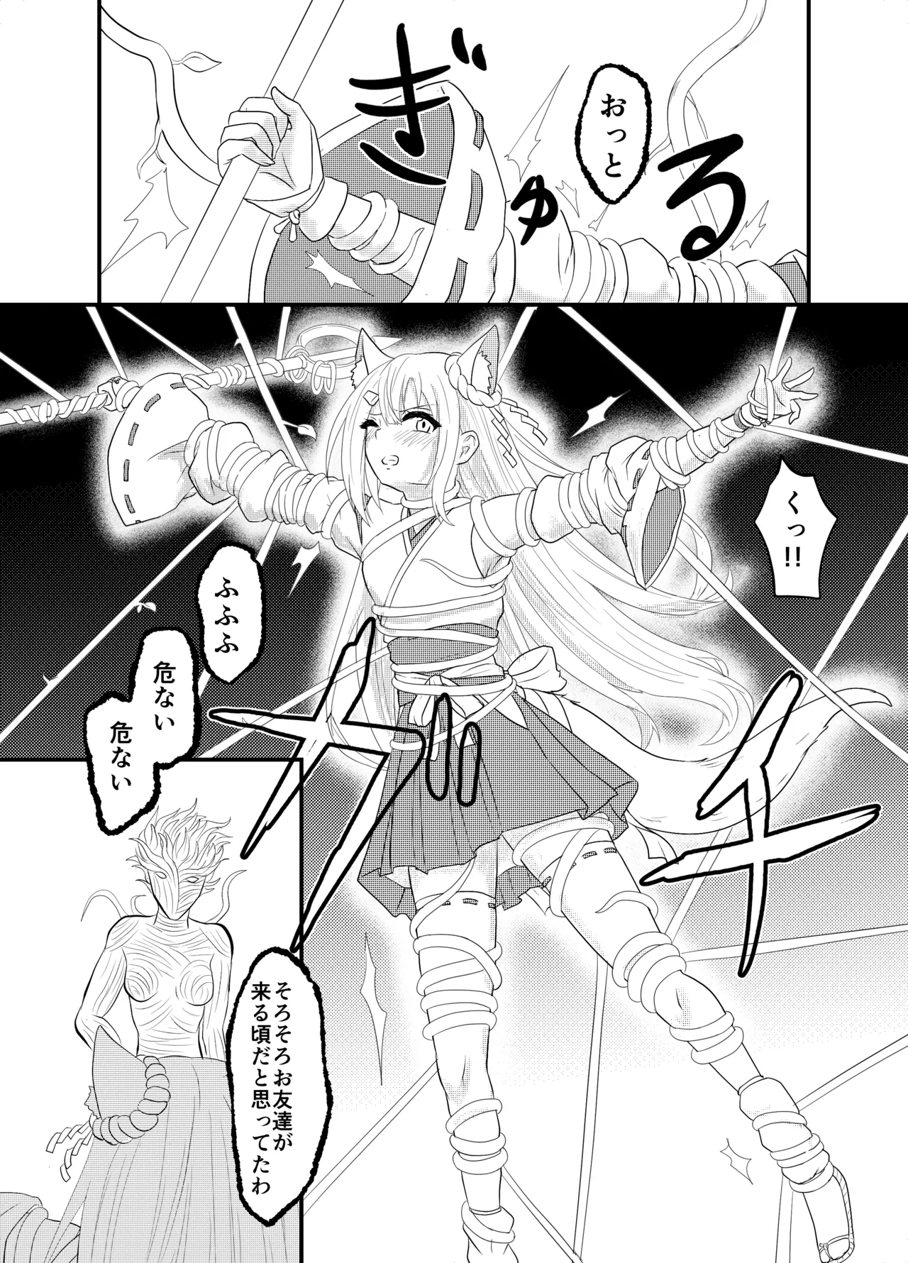 Star Rise ~Fighting Girls~ Episode 1 - Page 15