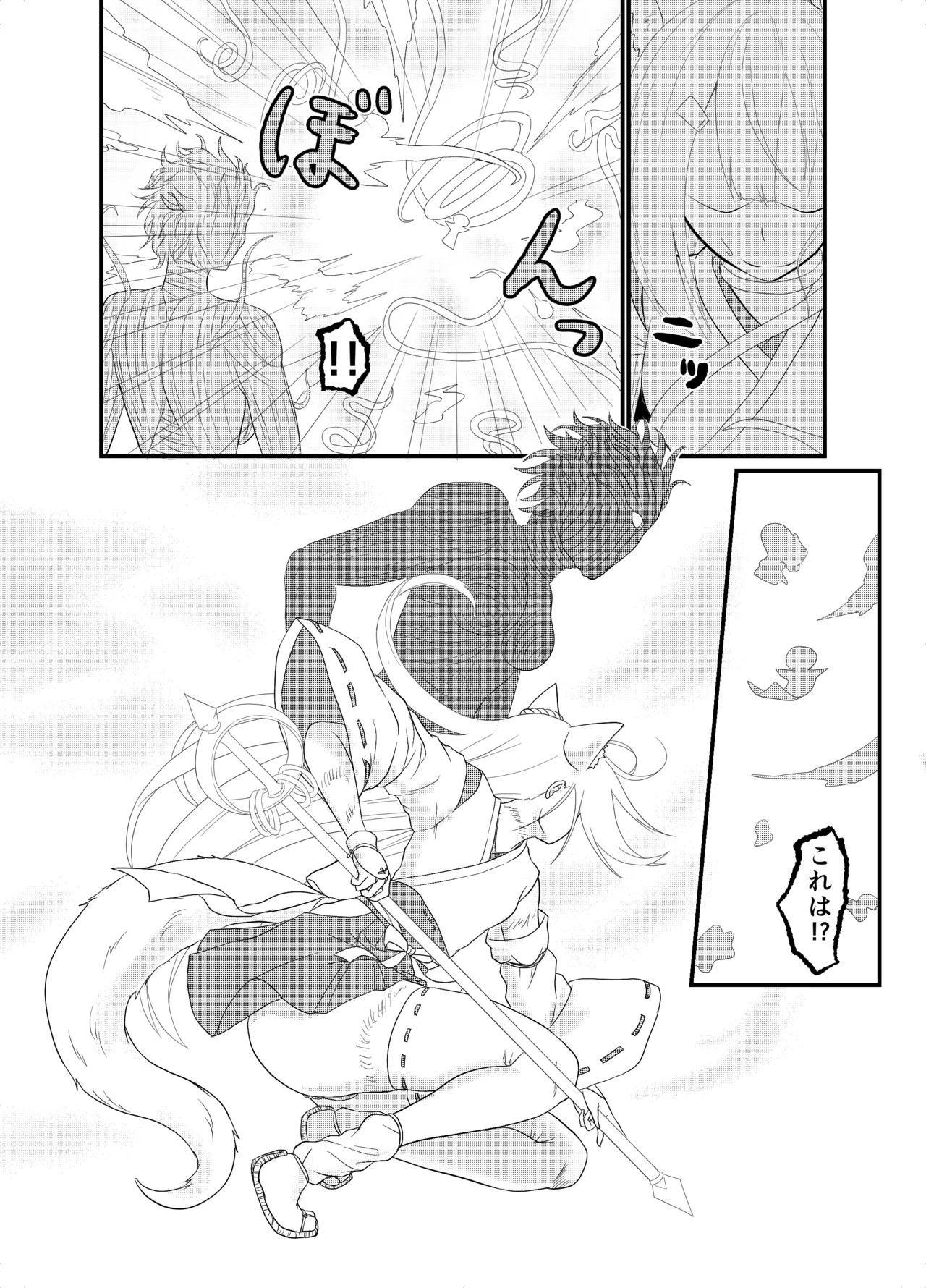 Star Rise ~Fighting Girls~ Episode 1 - Page 16