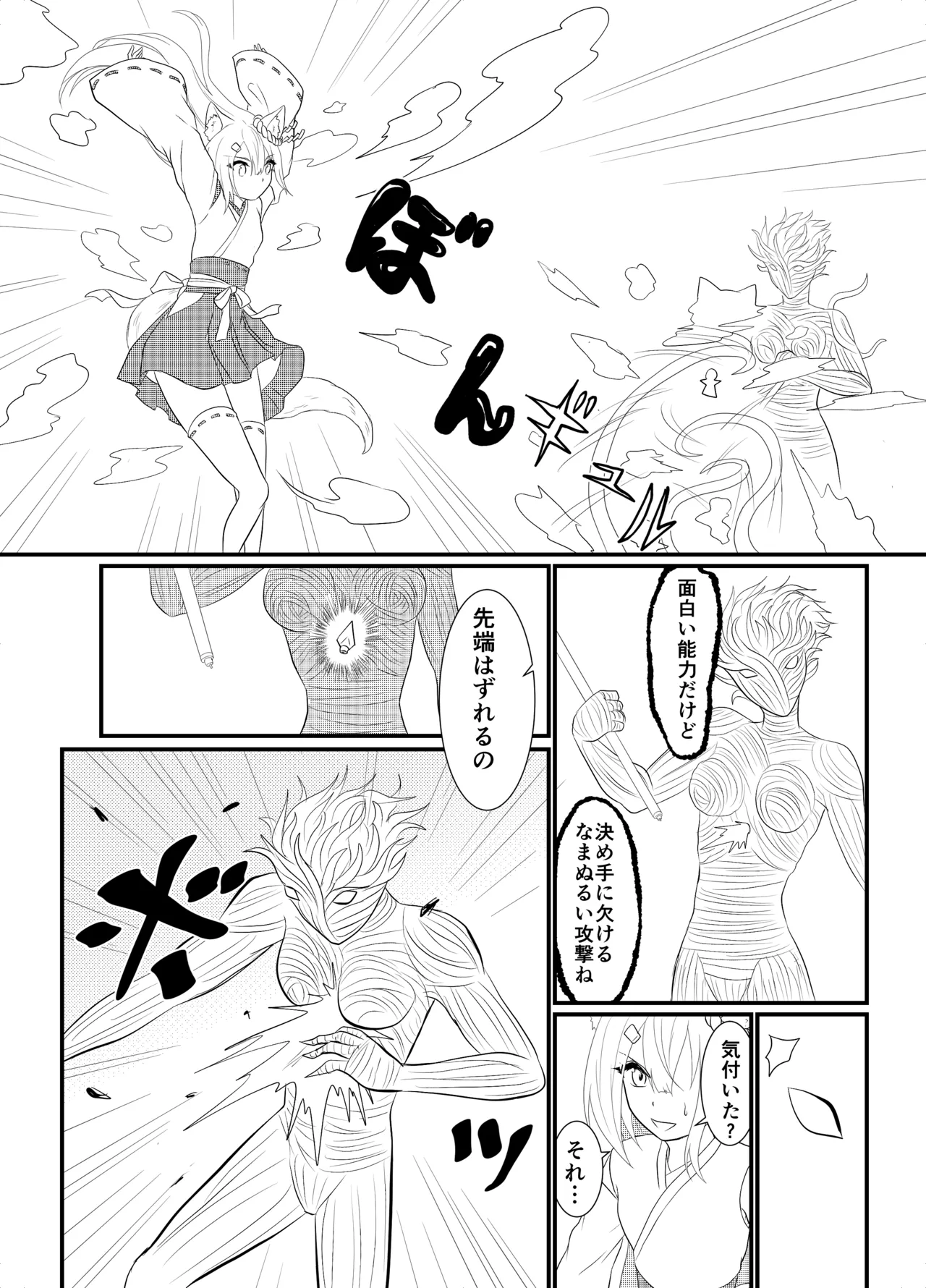 Star Rise ~Fighting Girls~ Episode 1 - Page 18