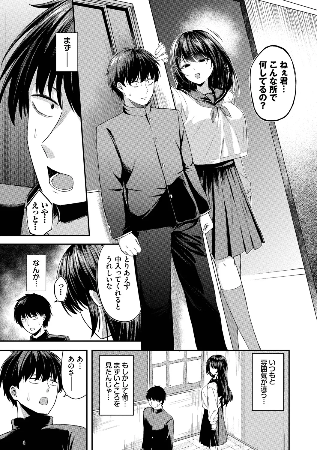 Kimi ni Ochiru + Kanaete Mitashite ~after~ - Page 28